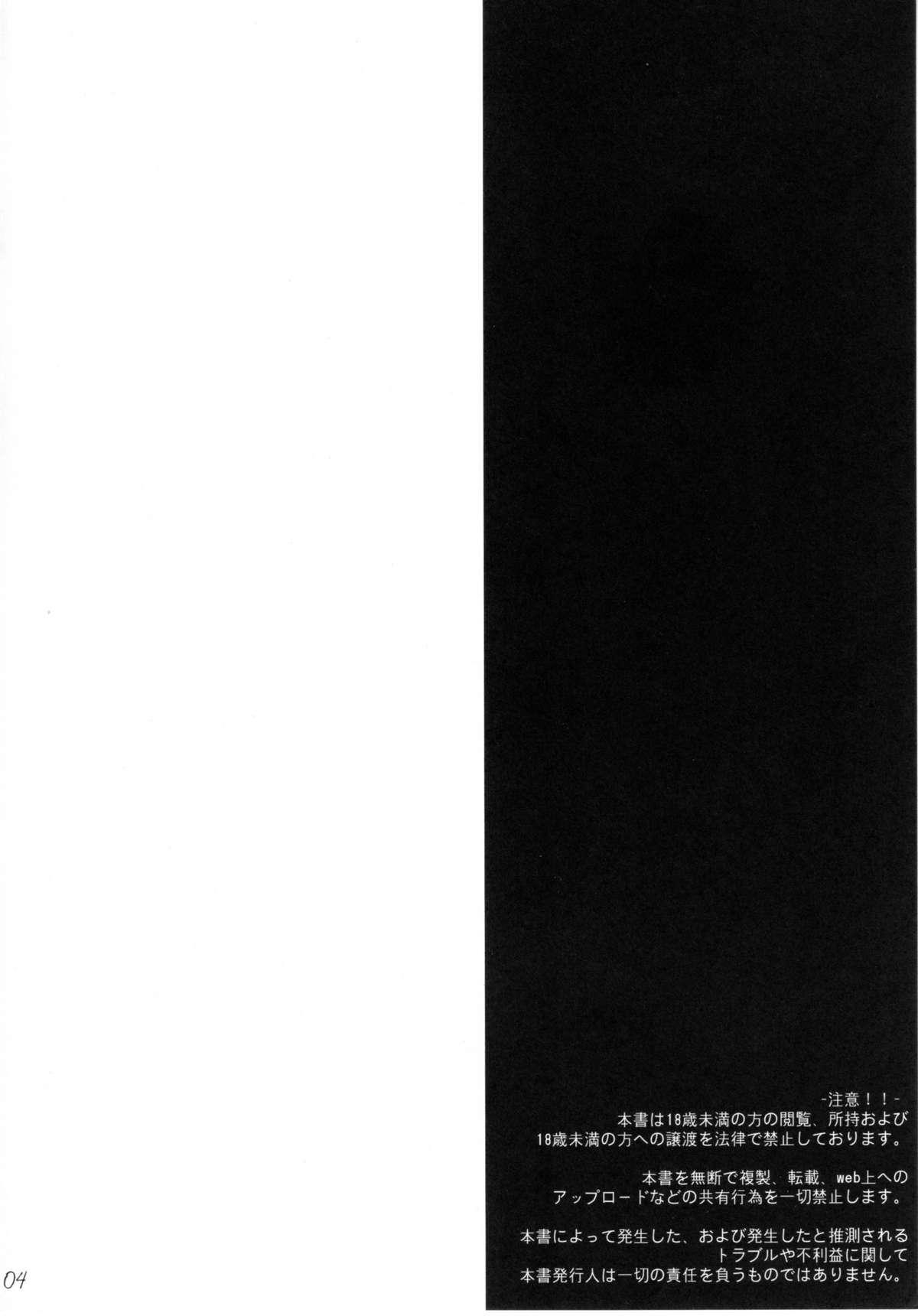 Juicy Onee-san Syndrome - Toaru majutsu no index Foda - Page 3