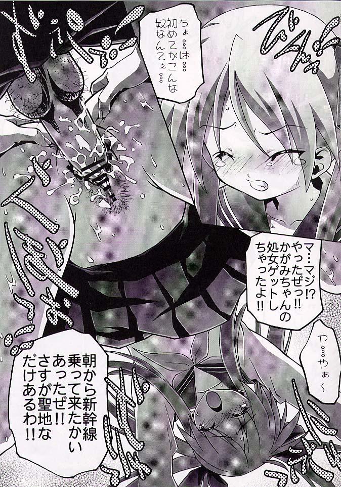 Costume Kagami Koufukuron 2 - Lucky star Rough Sex - Page 8