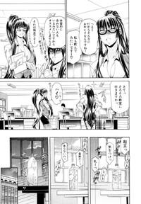 CyuuuDOKU Ch. 1-2 9