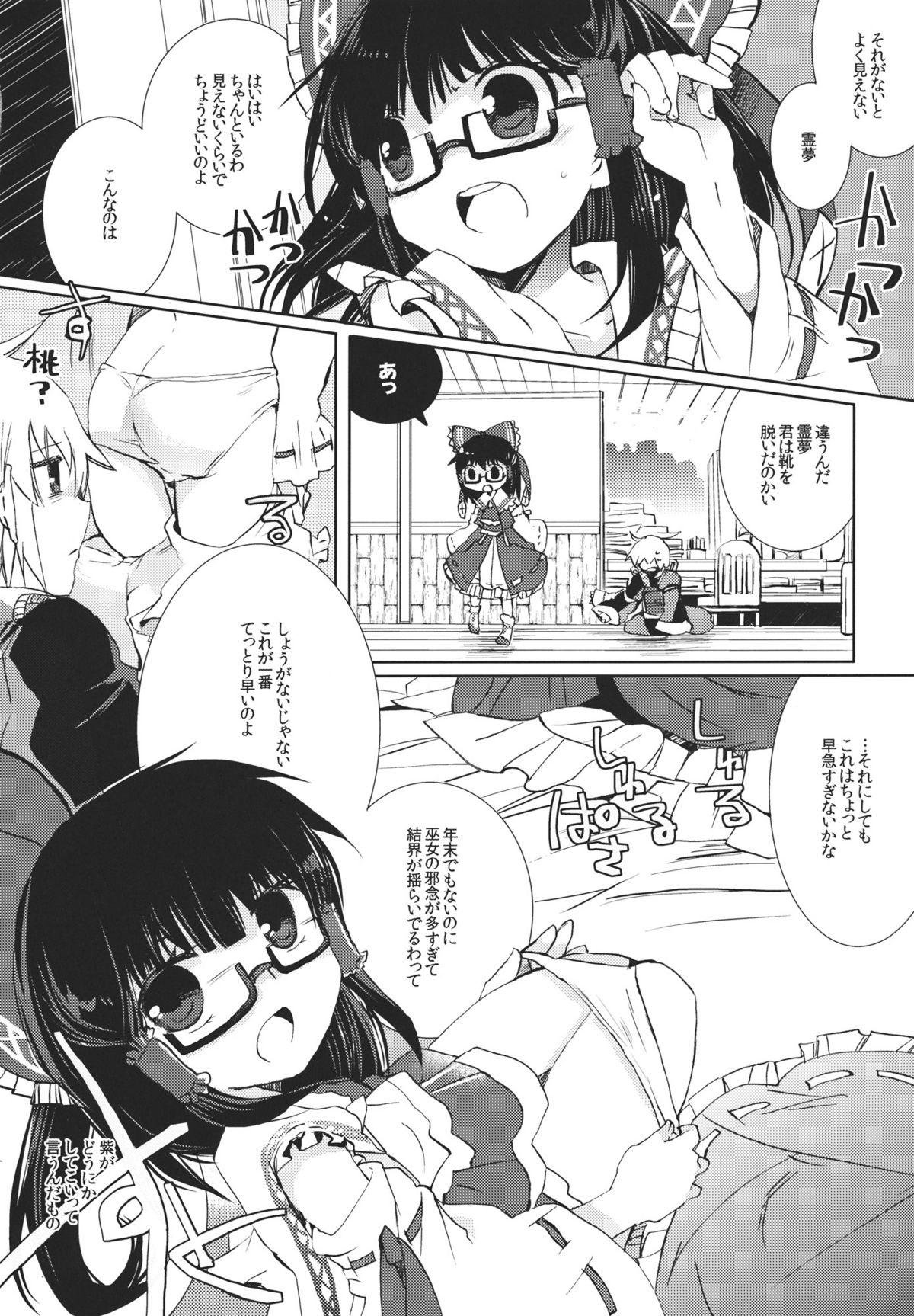 Teensnow Maru-San Kakushikaku - Touhou project Real Amateurs - Page 8