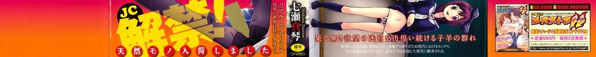 [Nanase Makoto] Ryuushutsu Stray Sheep - Leakage Stray Sheep Ch. 1-2 [English] [Fuwafuwaru!] 2