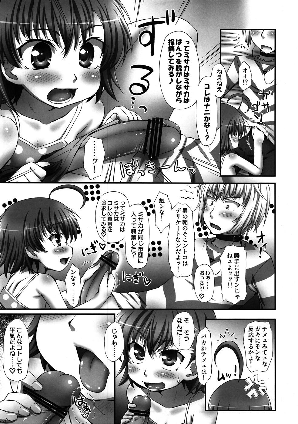 Ballbusting Misaka wa Misaka wa Misaka Hon. - Toaru majutsu no index Toilet - Page 6