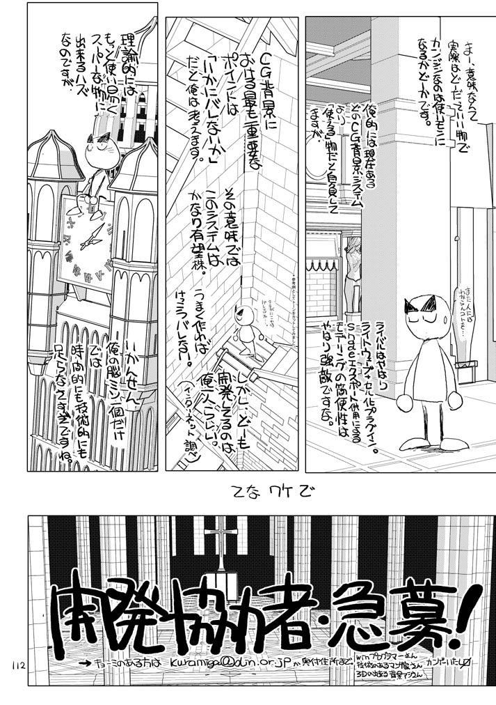 Facials Akai Mokujiroku Cute - Page 111