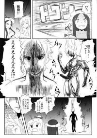 SakuRan 6