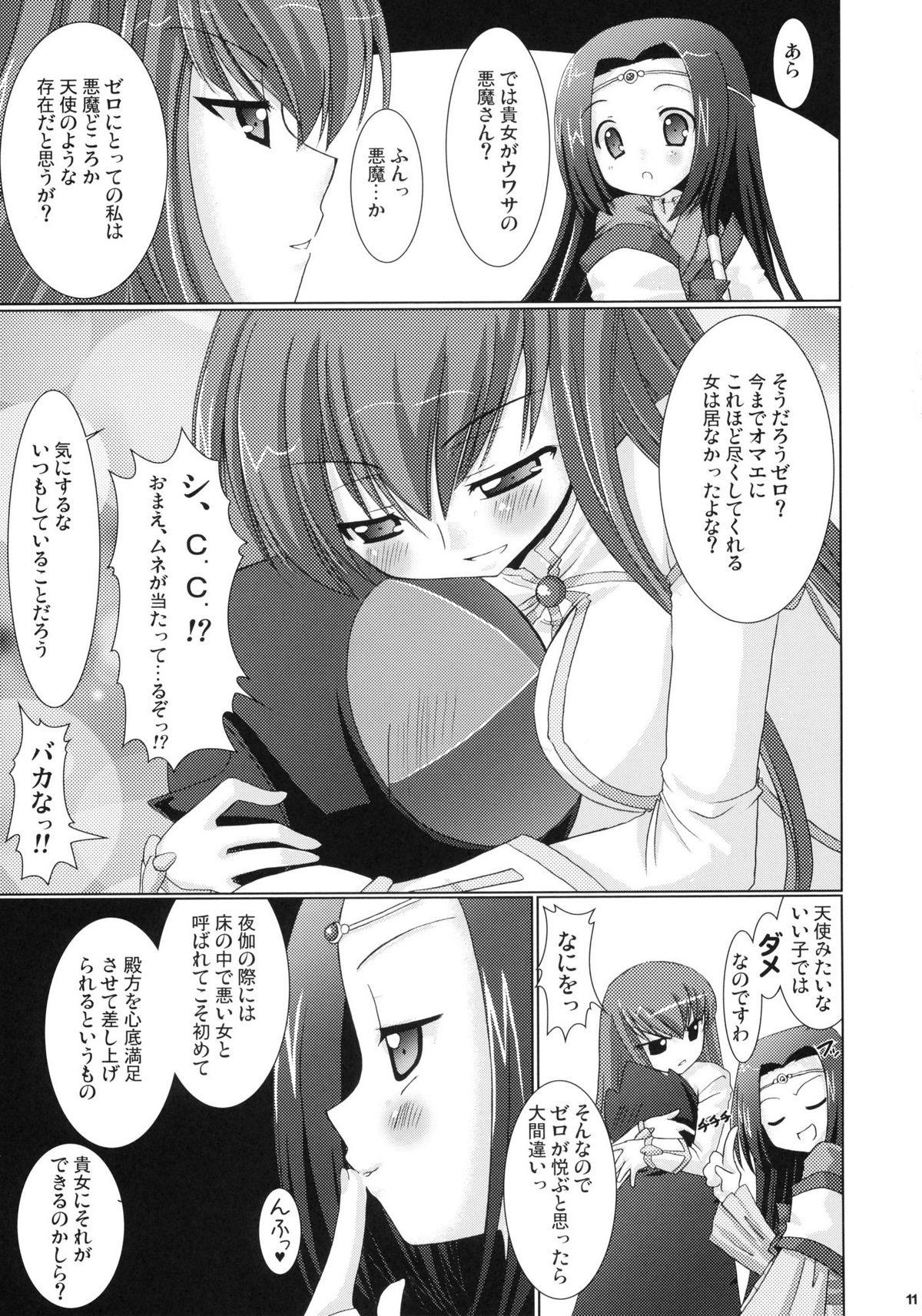 Throat Kouhime Kyouhime - Code geass Lima - Page 11
