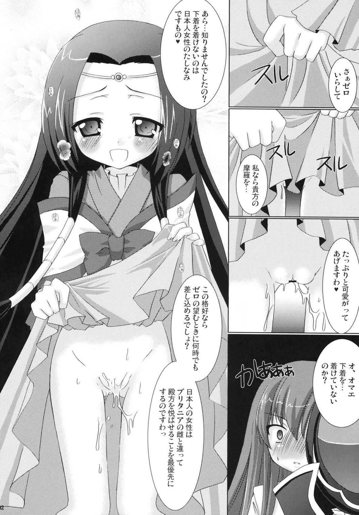 Babes Kouhime Kyouhime - Code geass Publico - Page 12
