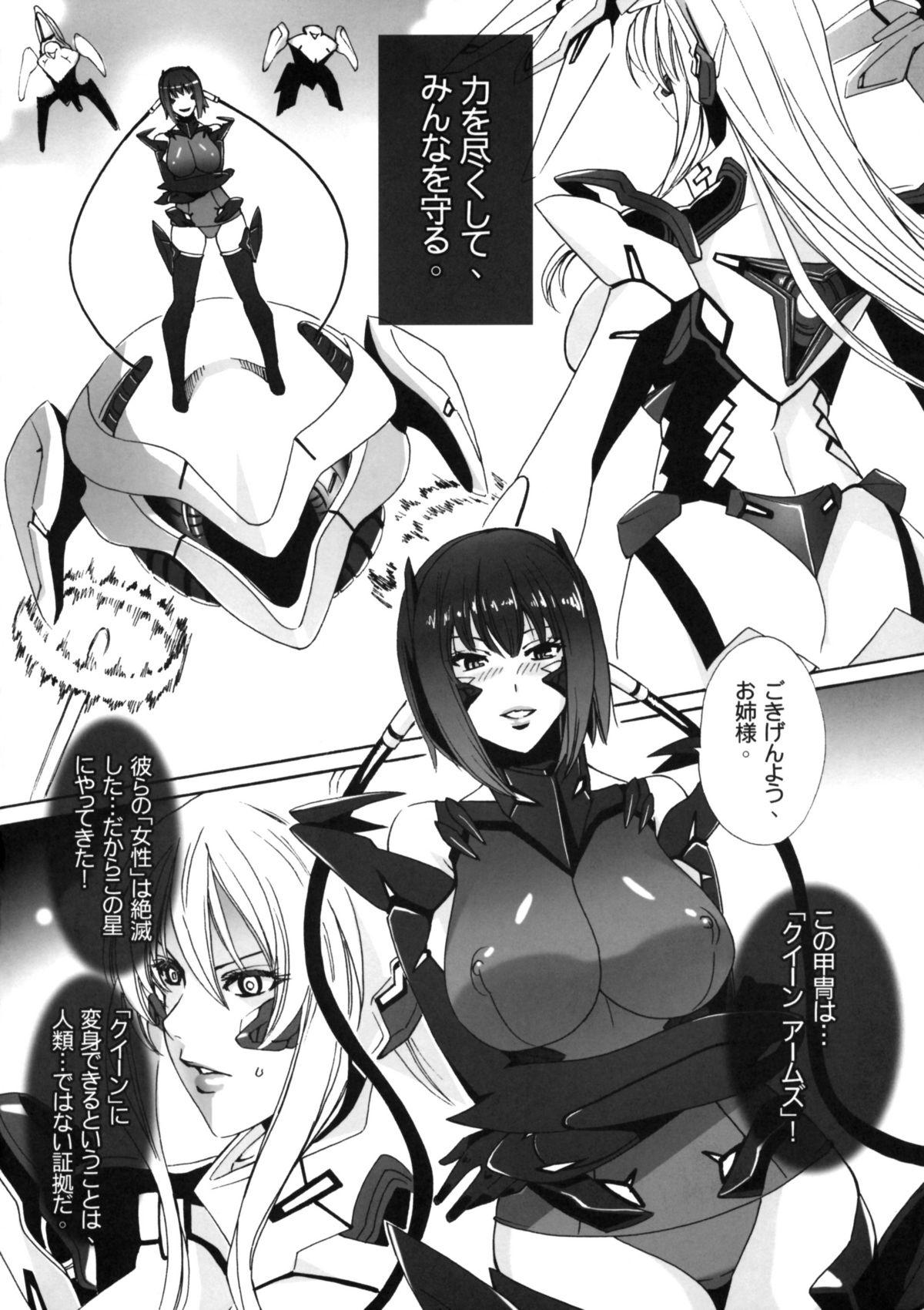 Nudist HEAVY WING: LIBERATE ～ Shugo Senki * Hoshi o Kaihou suru Shoujo ～ Deflowered - Page 13