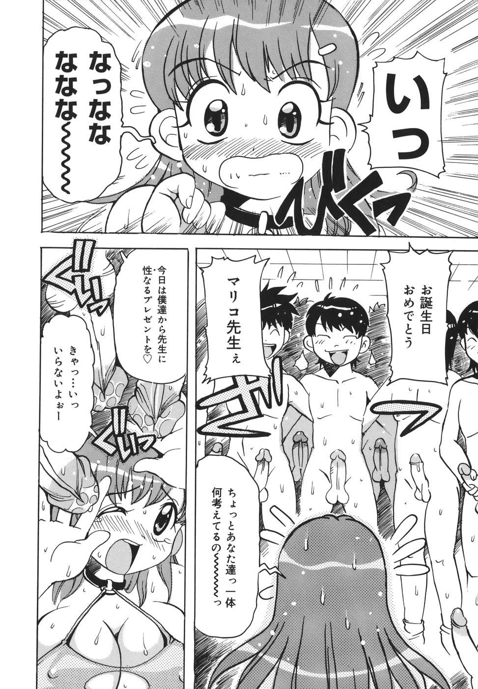 Big Booty Inran Jokyoushi Shounen Kari Submissive - Page 12