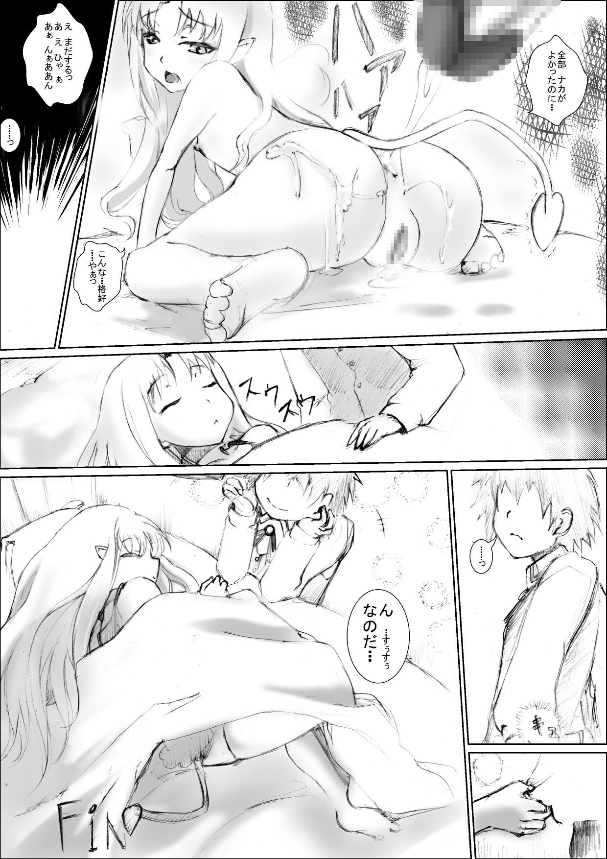 Peruana Reisui Do-zo 2 - Lotte no omocha Penis Sucking - Page 15