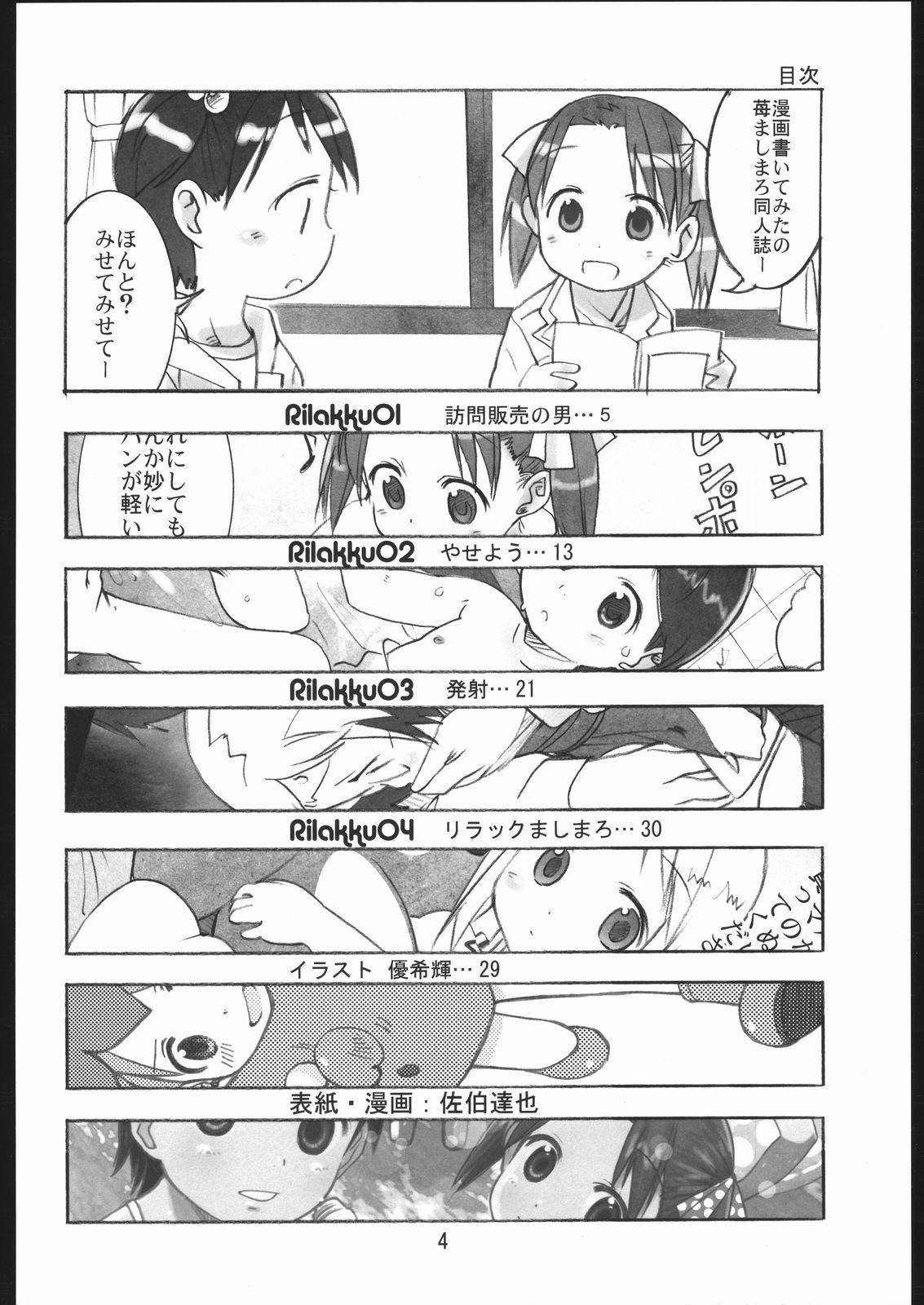 Brazilian Rilakkumashimaro - Ichigo mashimaro Mms - Page 3