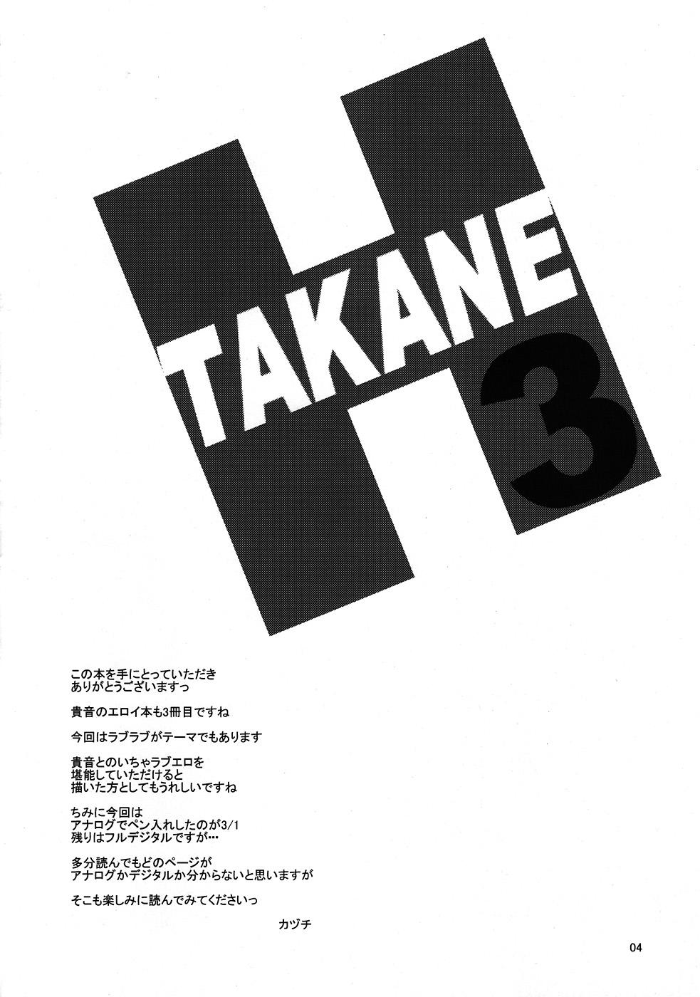 Takane H3 2