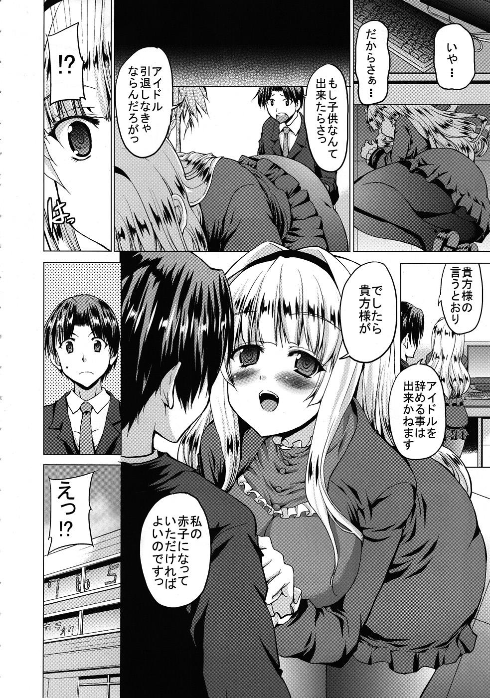 Namorada Takane H3 - The idolmaster Bbc - Page 5