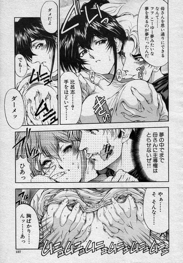 Beurette Nayamase ♡ SWEET MOTHER Gay Masturbation - Page 13