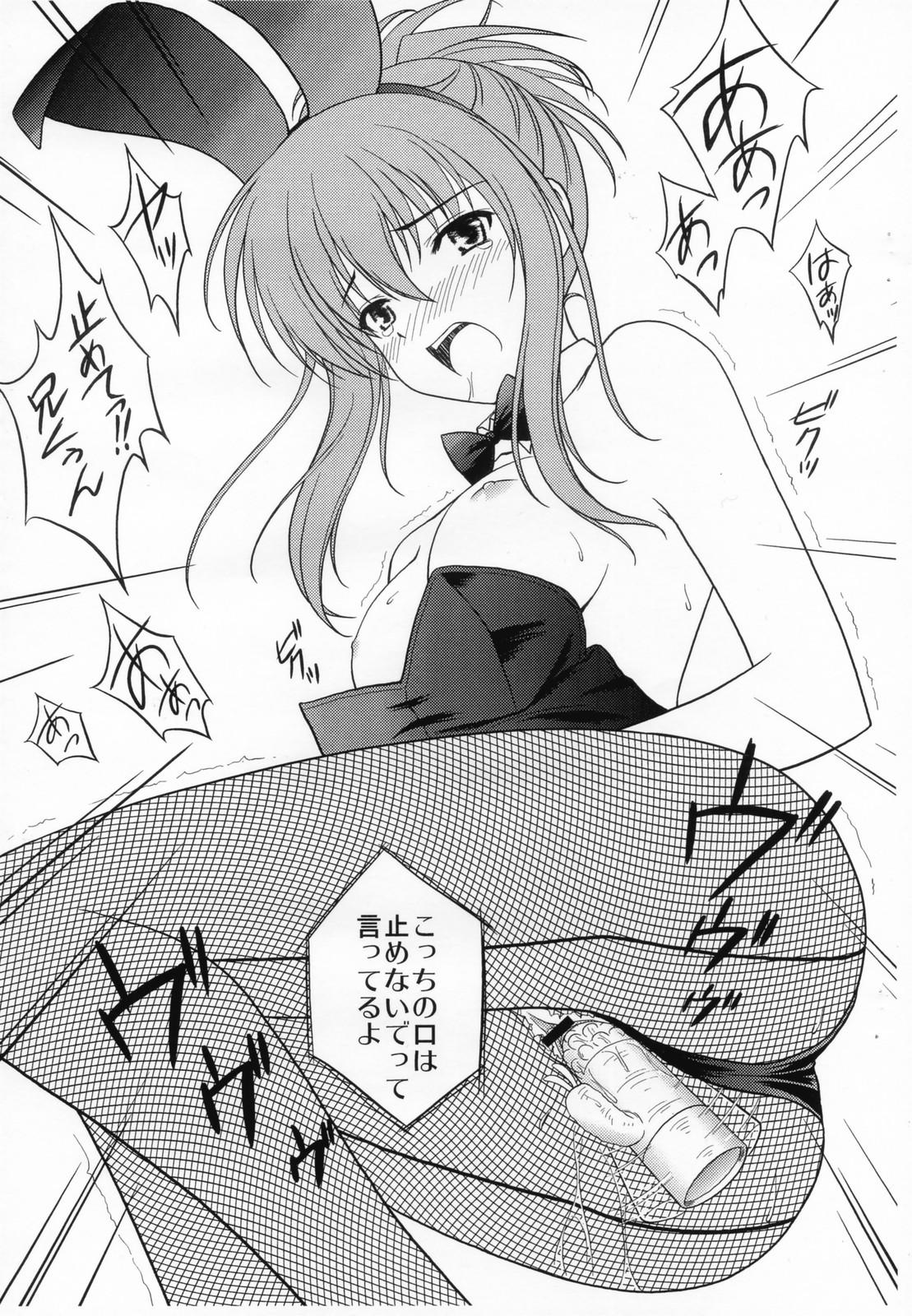 Cum Inside Chika Cos. 2.5 - Sister princess Kashima - Page 5