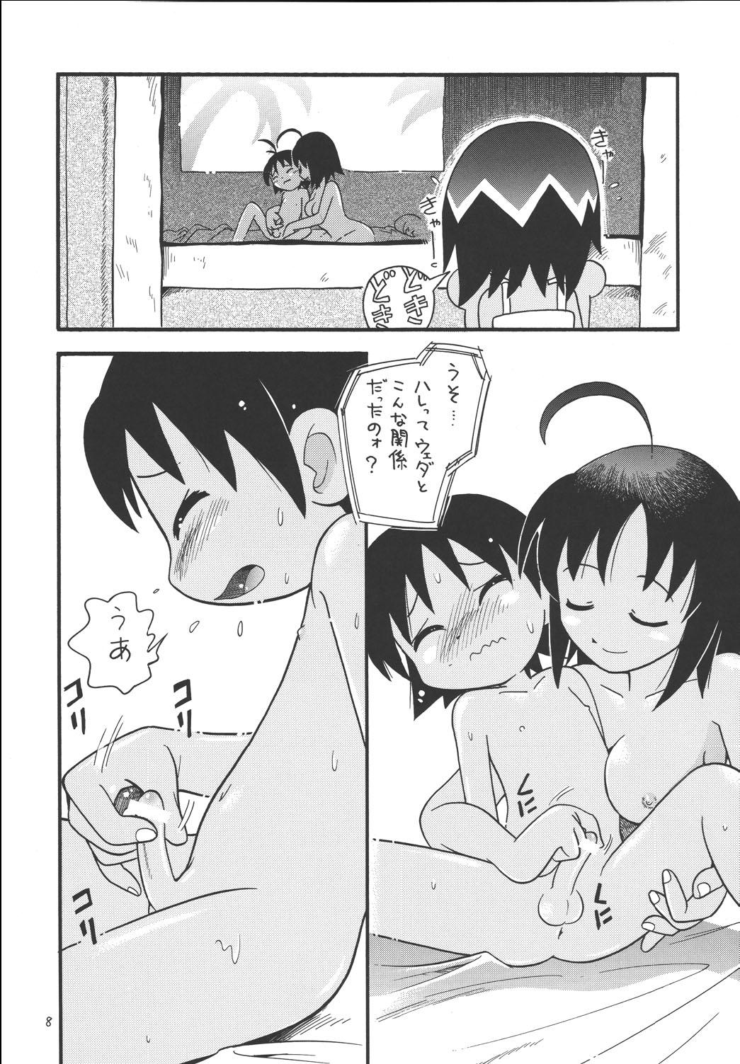 Big Tits Hoshino Fuuta - Yashi no Kogake de Tsukamaete - Jungle wa itsumo hare nochi guu Daddy - Page 4