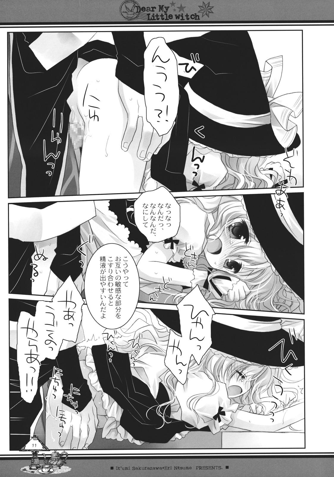 Butts Dear My Little Witch - Touhou project Mouth - Page 11