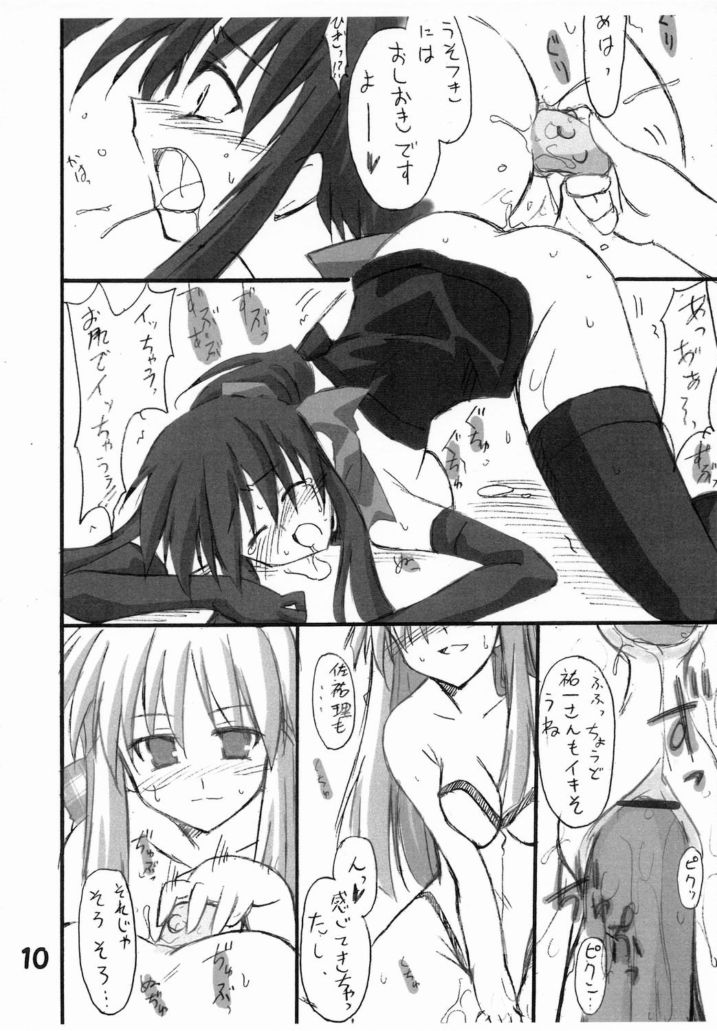 Hardfuck Haru na no ni - Manatsu no Usagi - Kanon Gay Averagedick - Page 11