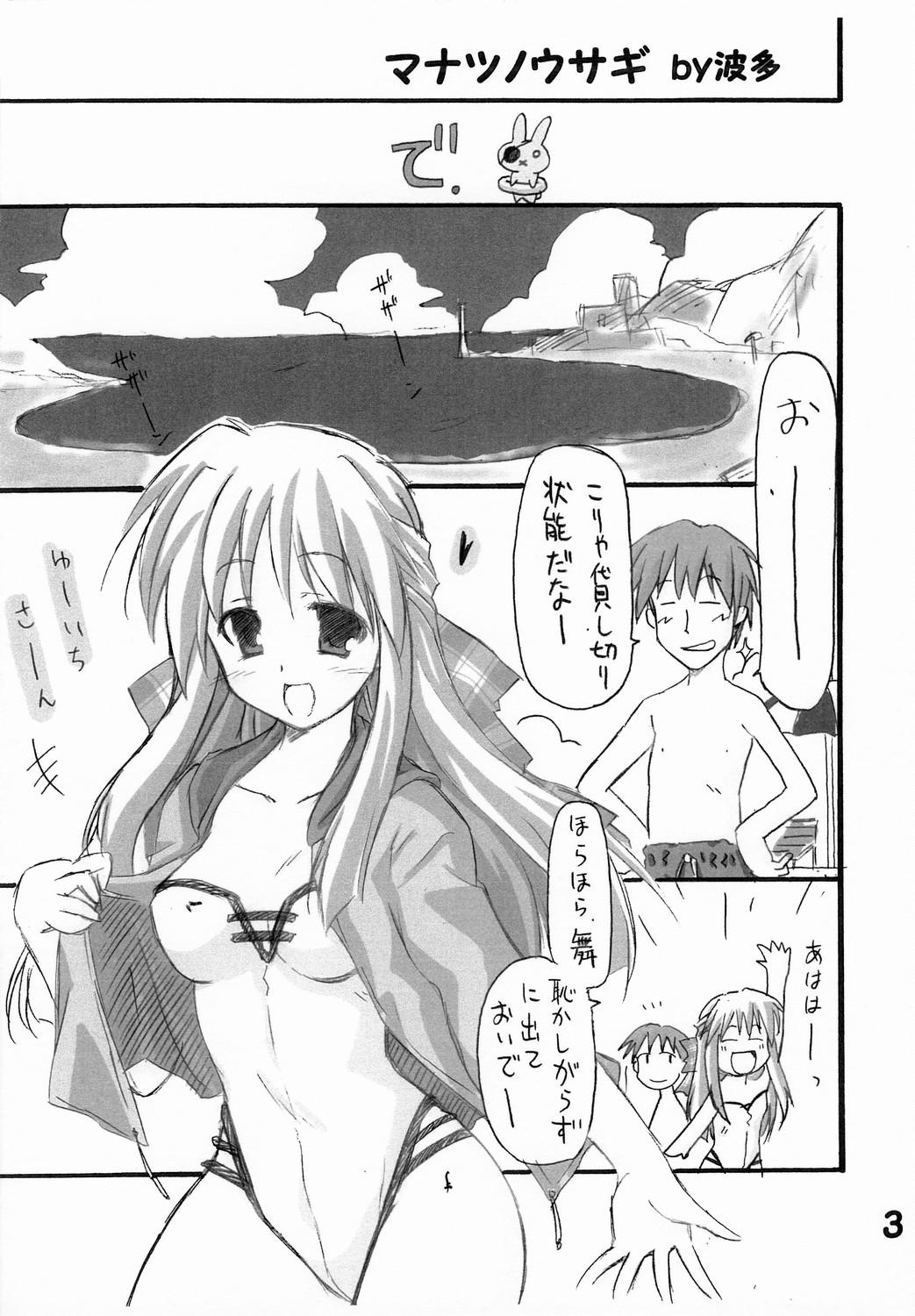 Stepdaughter Haru na no ni - Manatsu no Usagi - Kanon Free Blowjobs - Page 4