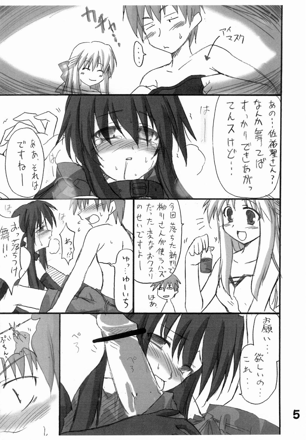 Asses Haru na no ni - Manatsu no Usagi - Kanon Collar - Page 6
