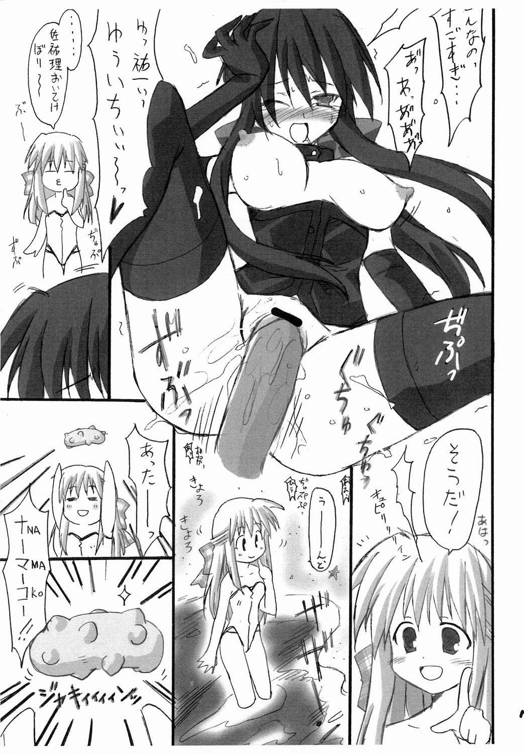Moaning Haru na no ni - Manatsu no Usagi - Kanon Jacking Off - Page 8