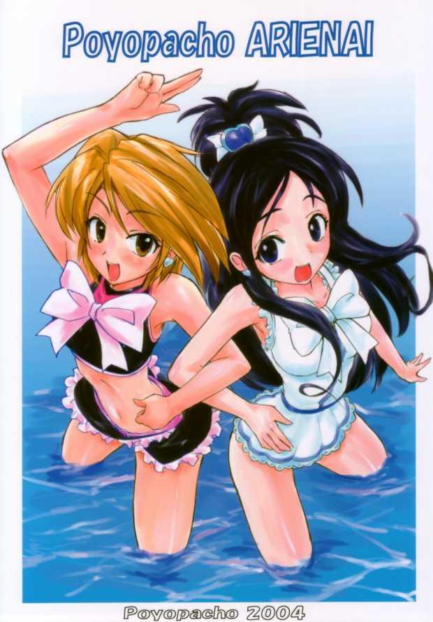 White Poyopacho ARIENAI - Pretty cure Gay Baitbus - Picture 1