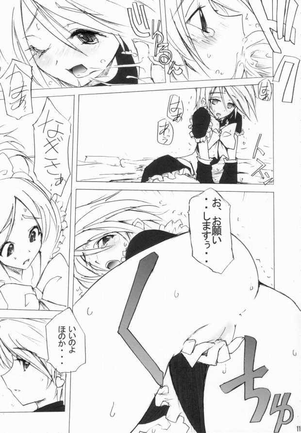 Beurette Poyopacho ARIENAI - Pretty cure Marido - Page 10