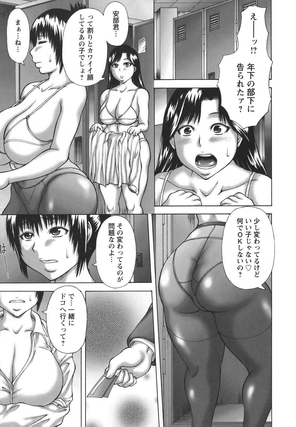 Hatsujou Shoukougun - A Syndrome of Sexual Excitement. 130