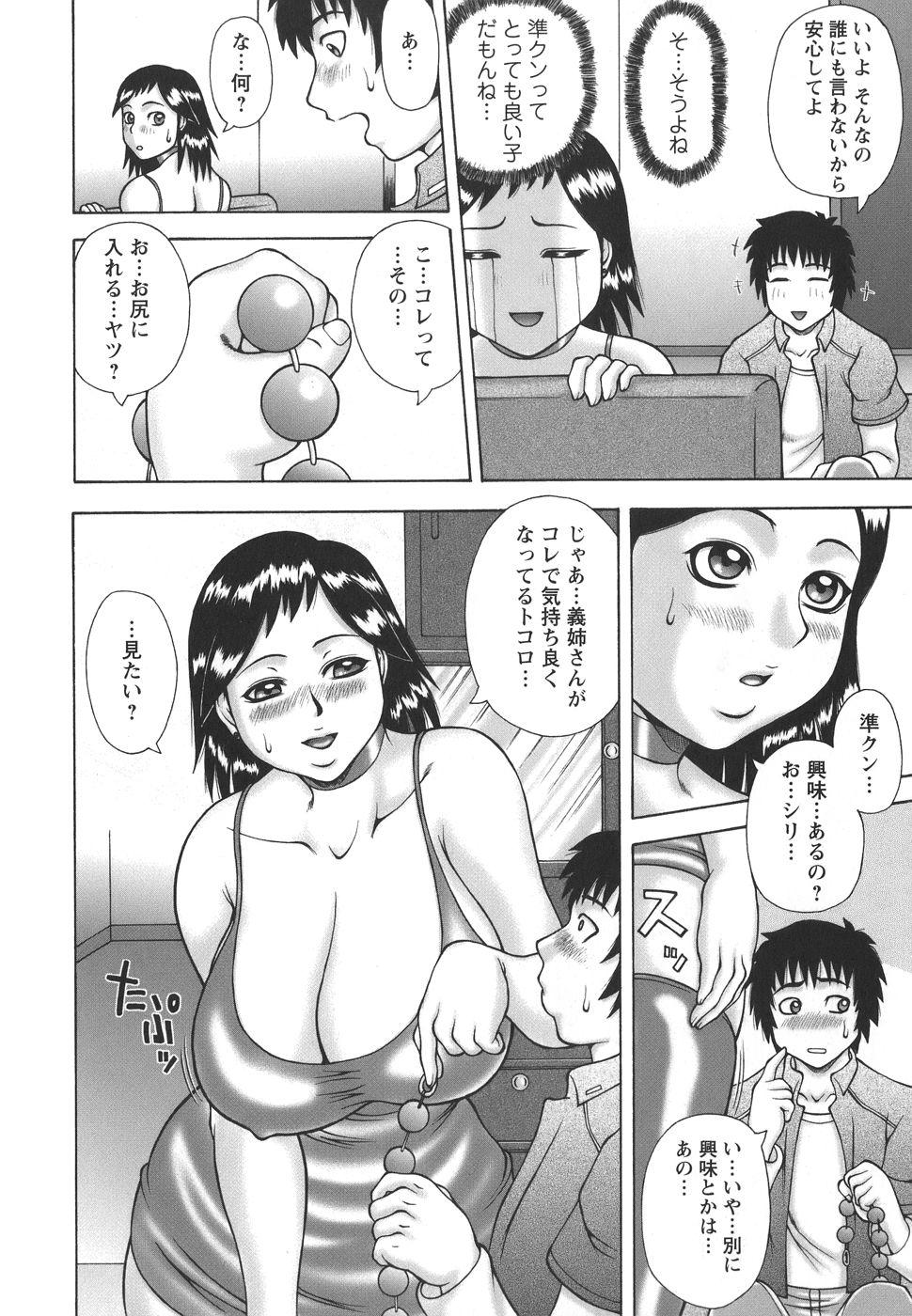 Hatsujou Shoukougun - A Syndrome of Sexual Excitement. 155