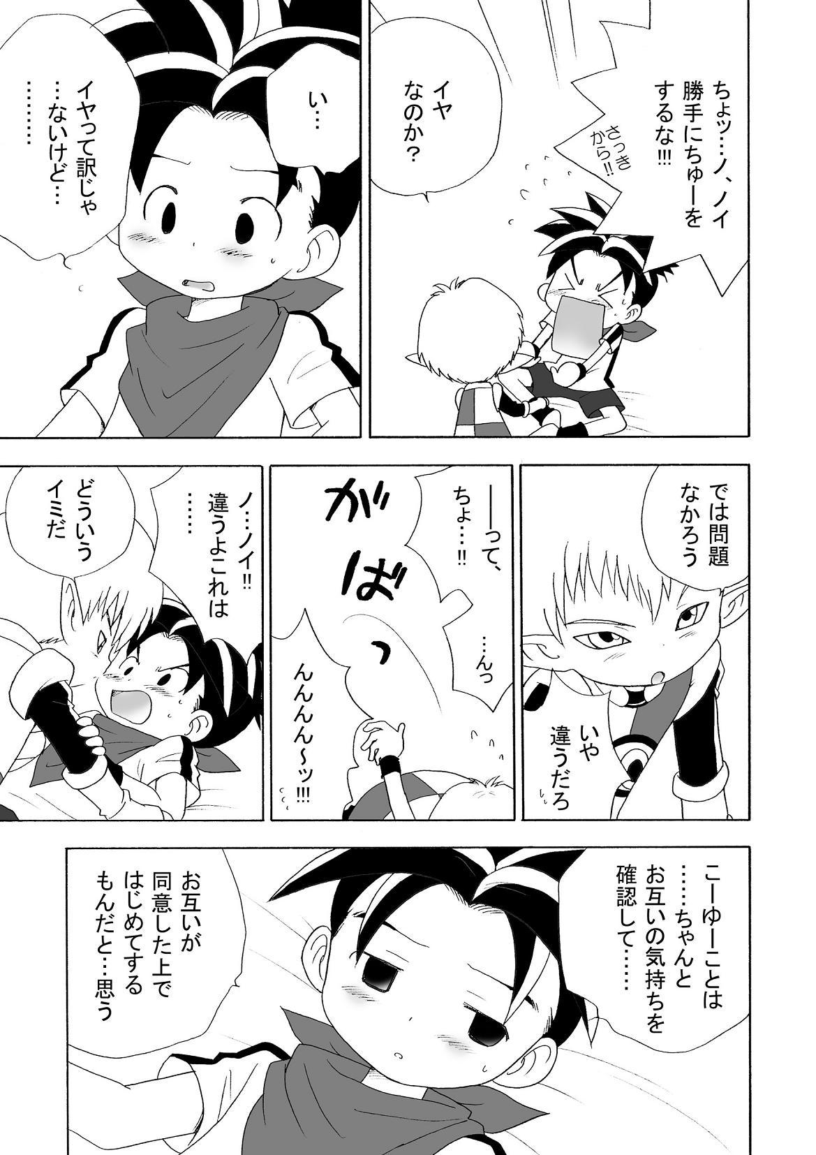 Chile LITTLE☆DARLING - Blue dragon Spandex - Page 11