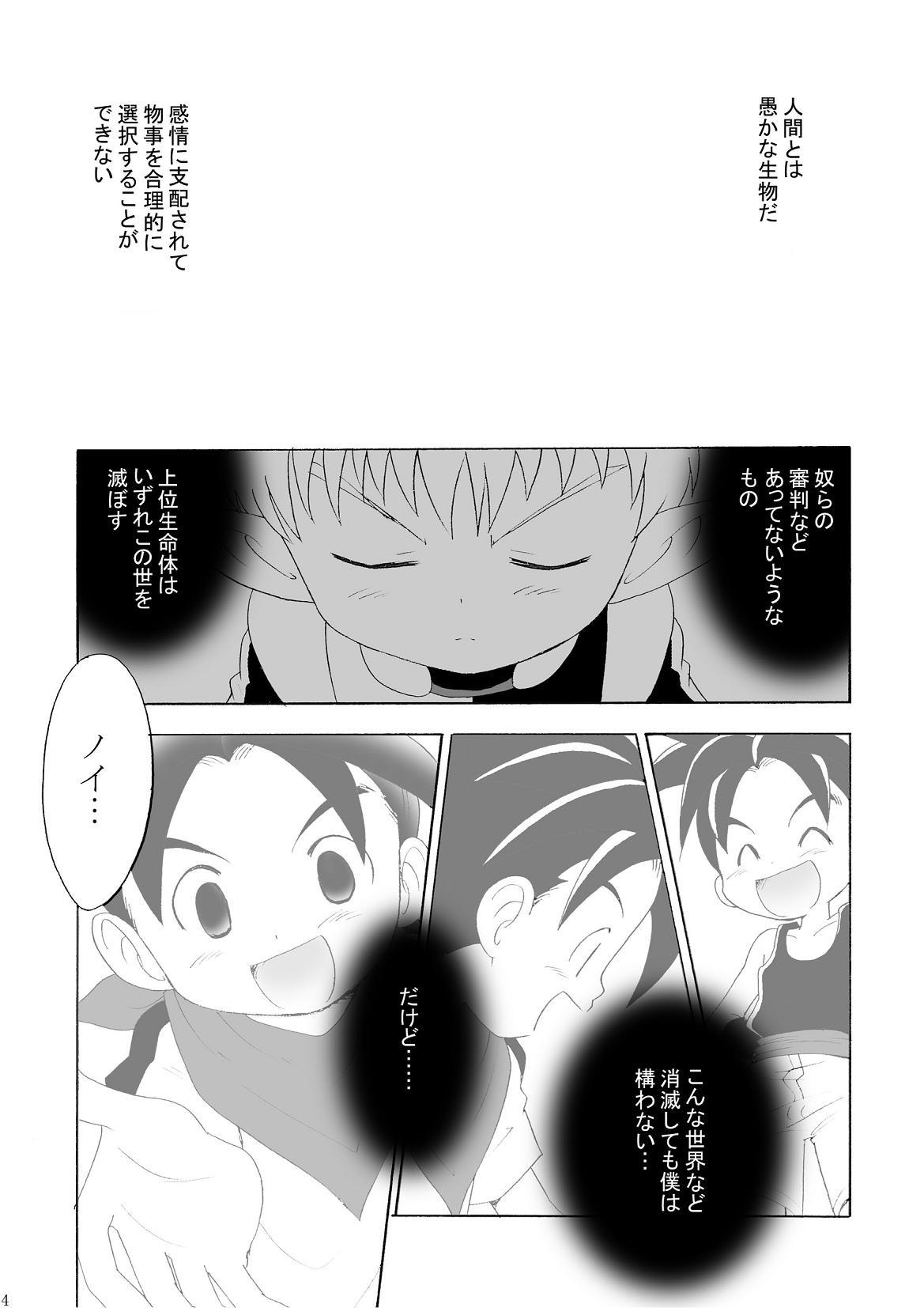 Cogiendo LITTLE☆DARLING - Blue dragon Futanari - Page 4