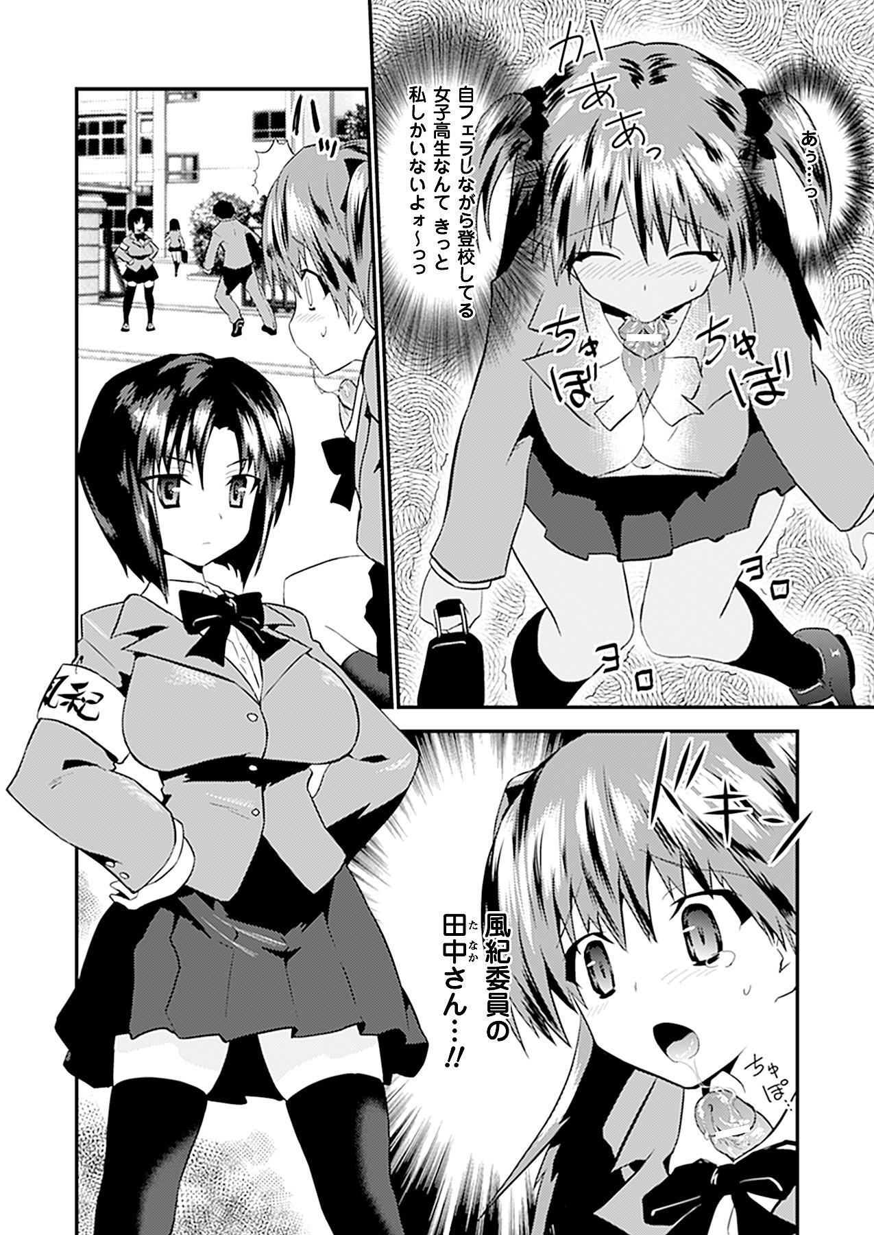 COMIC Unreal 2011-08 Tokubetsu Furoku 374