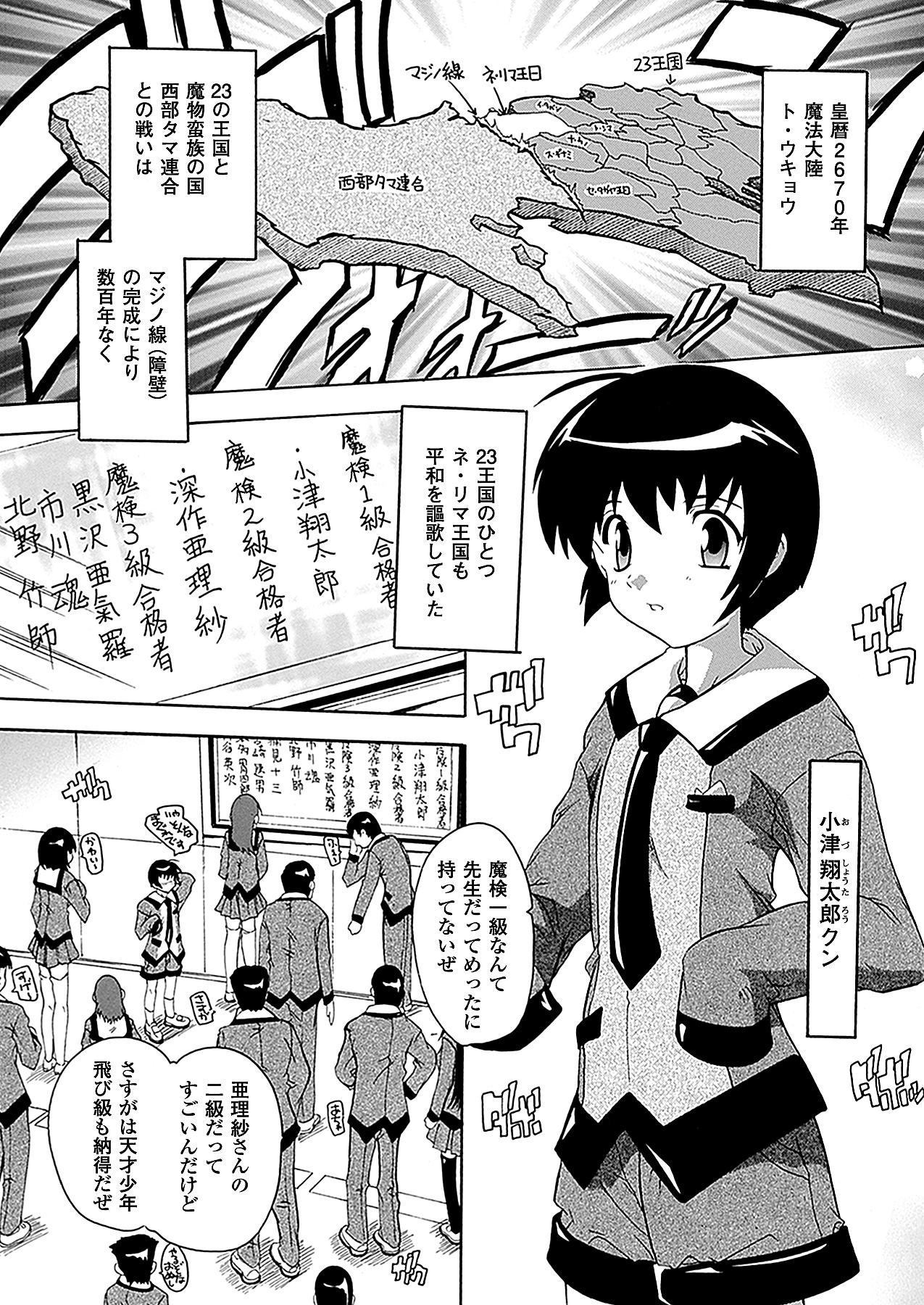 COMIC Unreal 2011-08 Tokubetsu Furoku 417