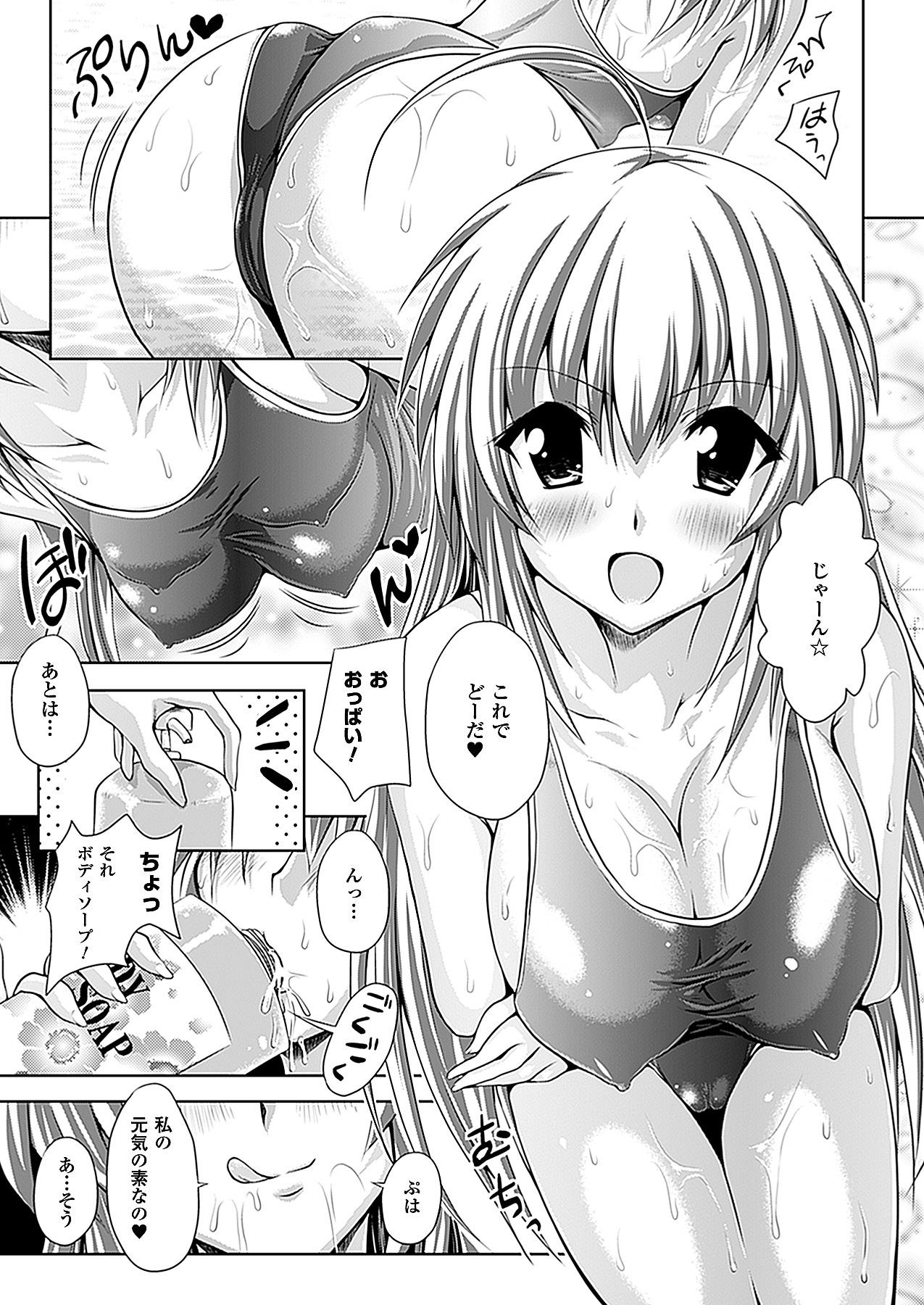 COMIC Unreal 2011-08 Tokubetsu Furoku 447