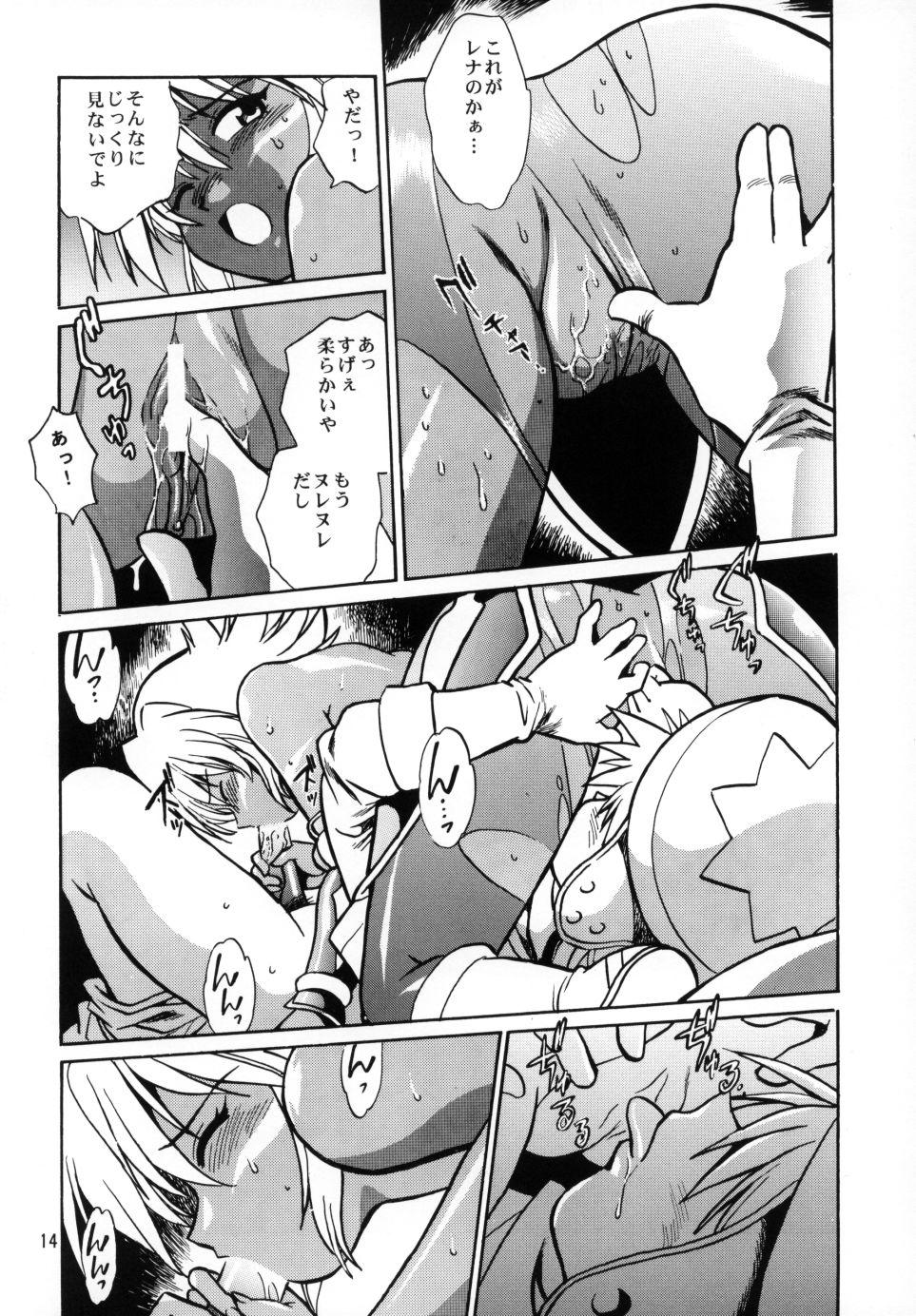 Periscope .hack//extra - .hacklegend of the twilight Dildo - Page 13