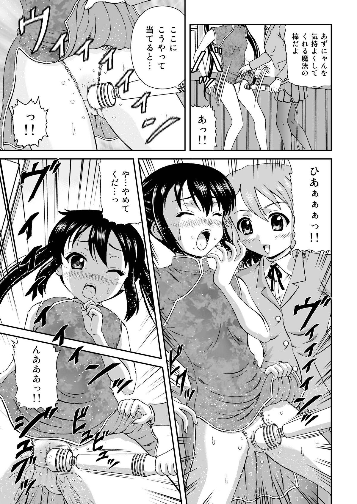 Foot Job Houkago Off Time - K-on Blowjob - Page 13