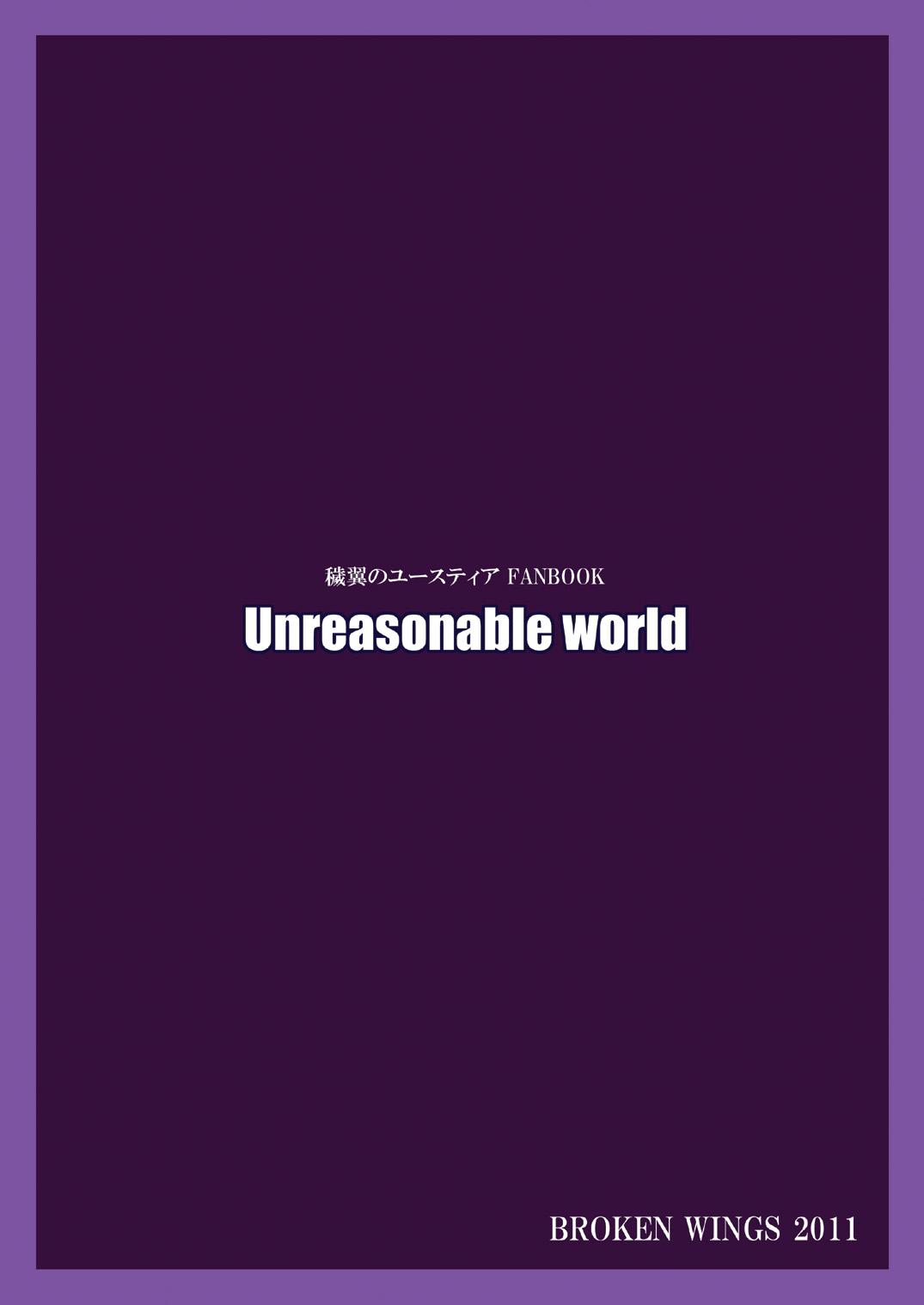 Unreasonable world 25