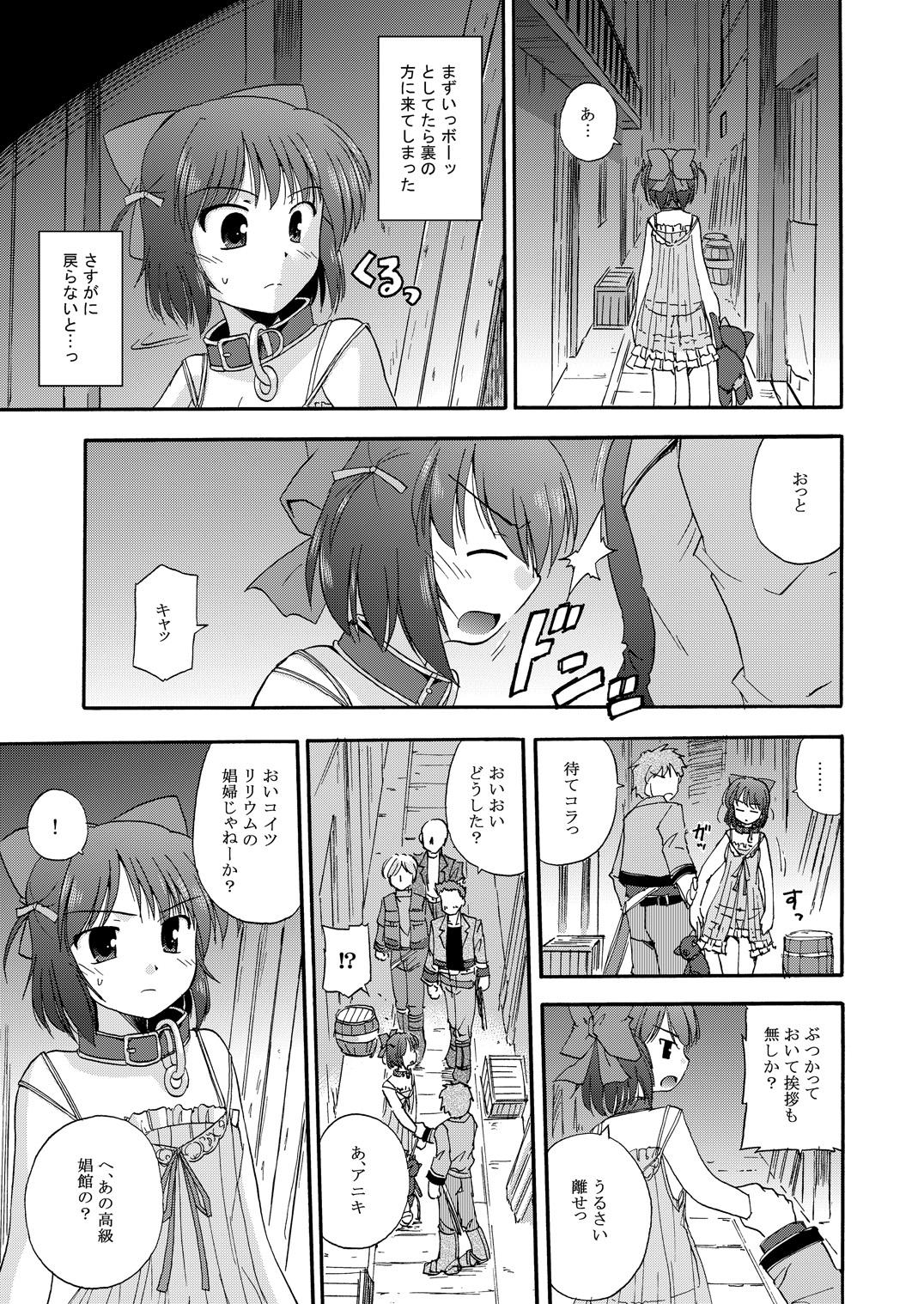 Cheerleader Unreasonable world - Aiyoku no eustia Step Fantasy - Page 4