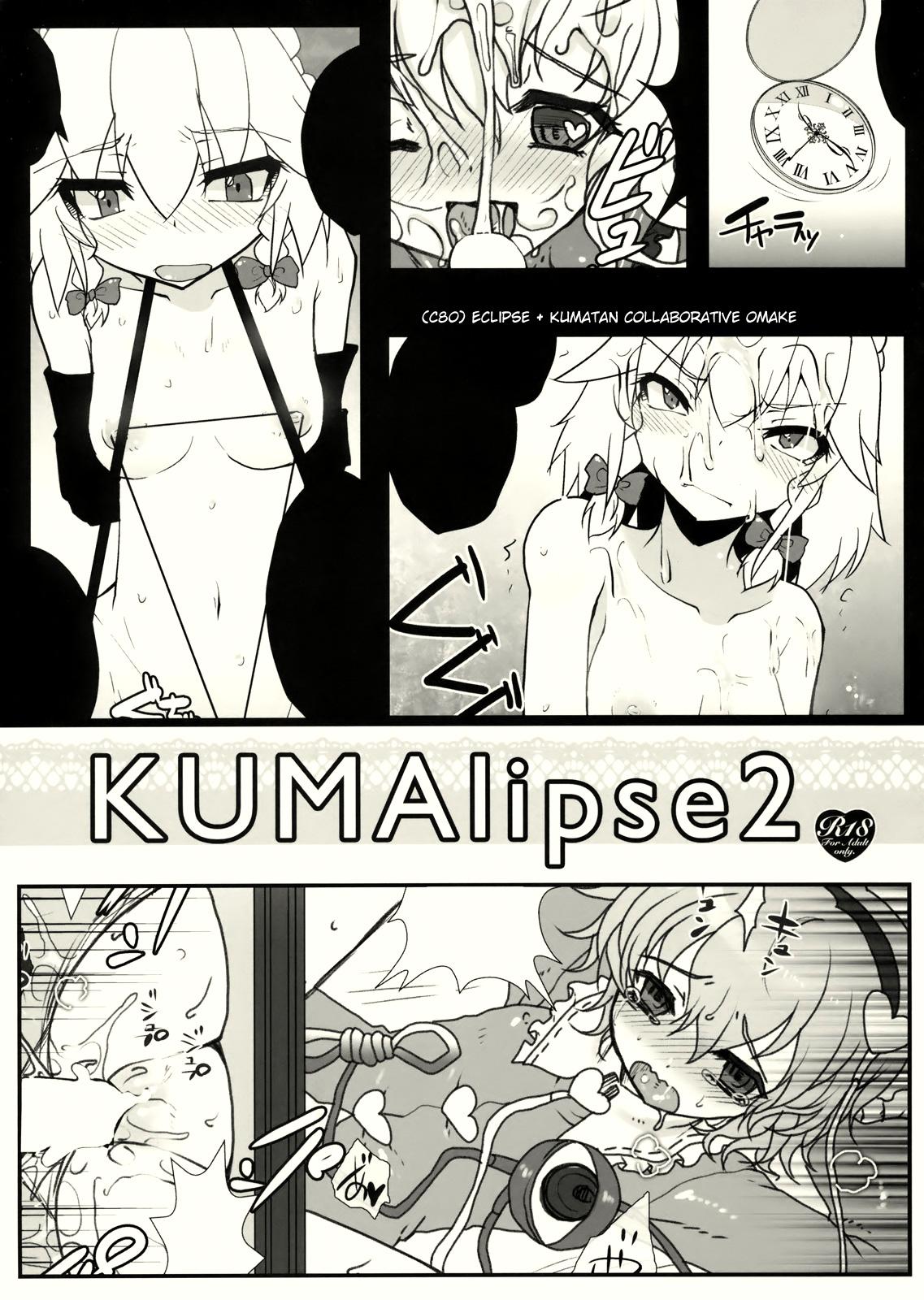Mature KUMAlipse2 - Touhou project Gay Blackhair - Page 1