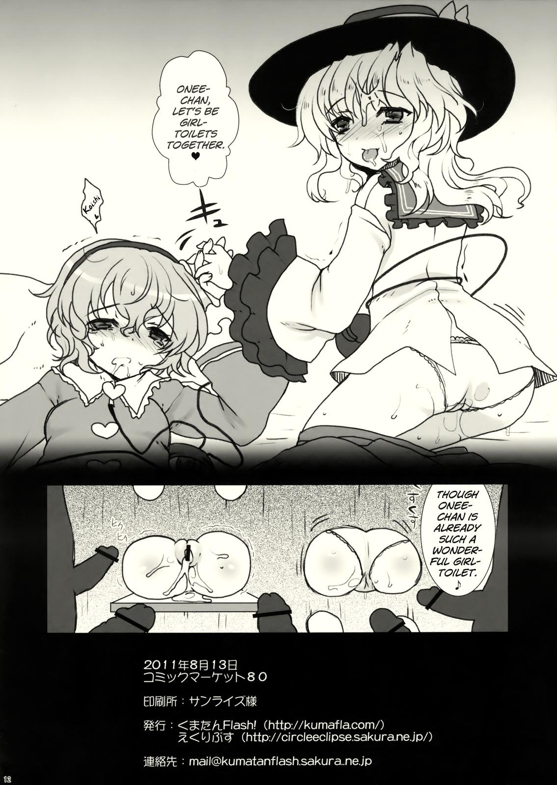 Monster KUMAlipse2 - Touhou project Amature Sex - Page 12