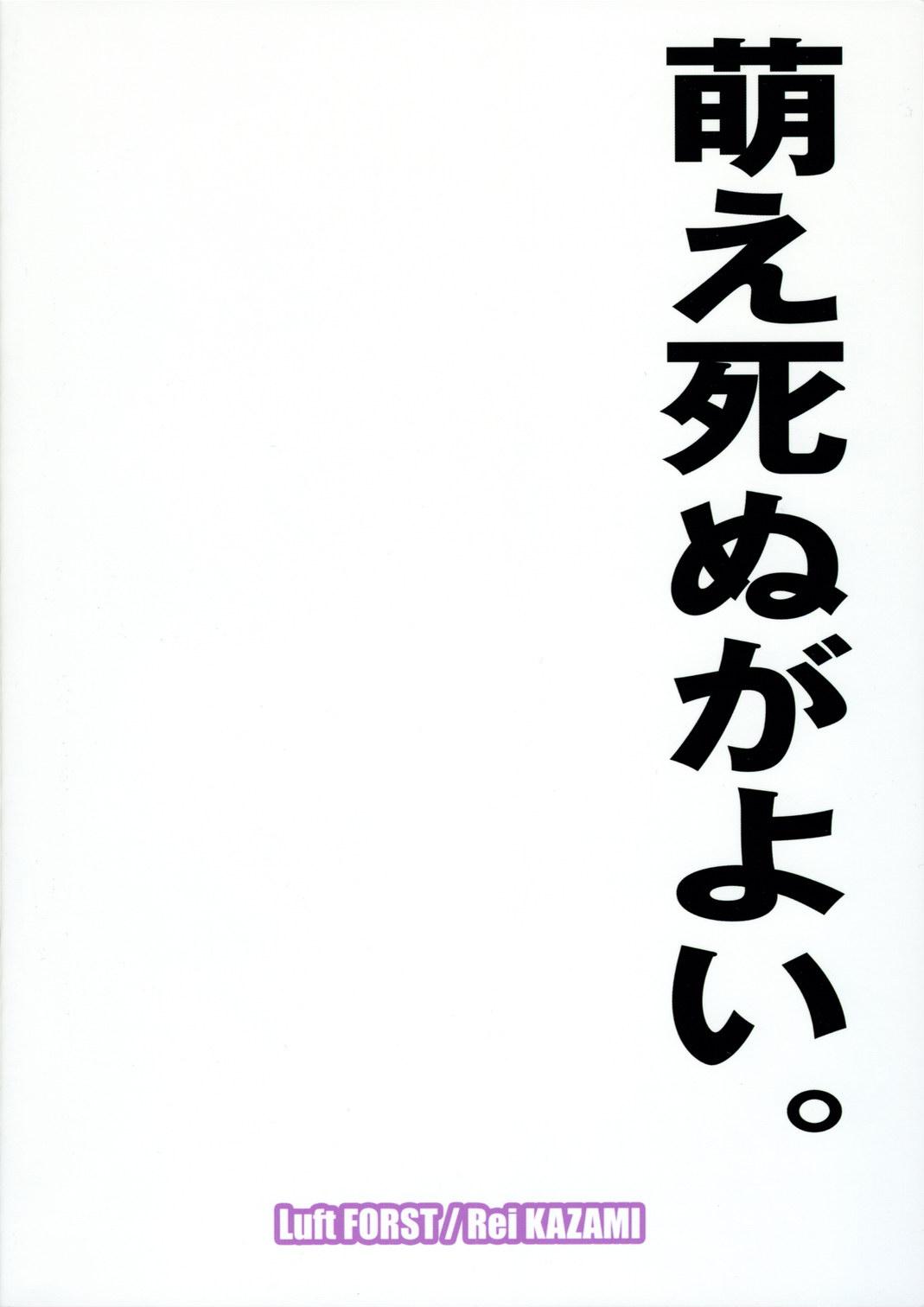 (C71) [Luft Forst (Kazami Rei)] Moe Touhou Gensou-kyou - Shirayuri Dai-Oujou White Label (Touhou Project) 13