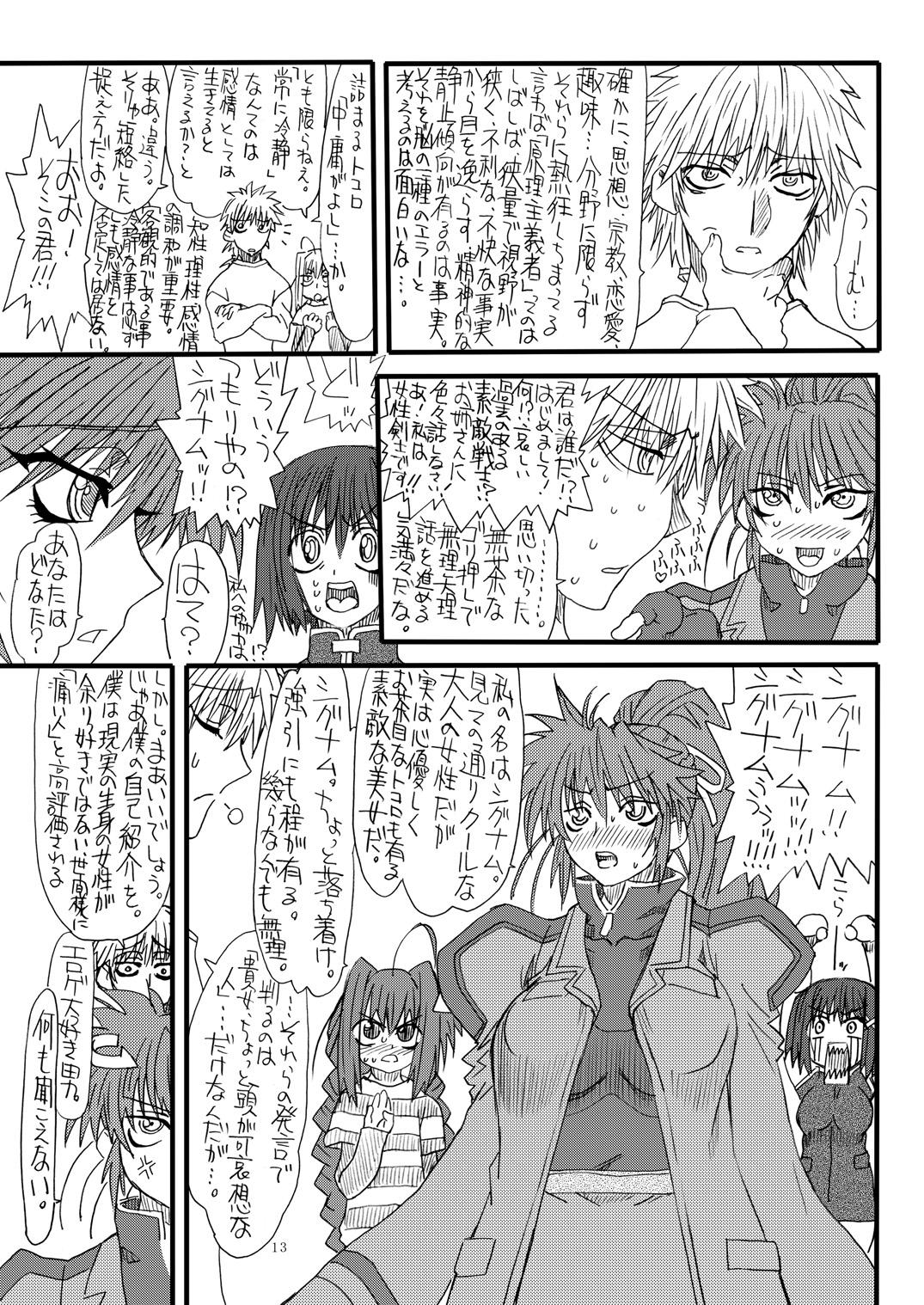 Dancing Leaf Of Green 6 - Mahou shoujo lyrical nanoha Cogiendo - Page 12