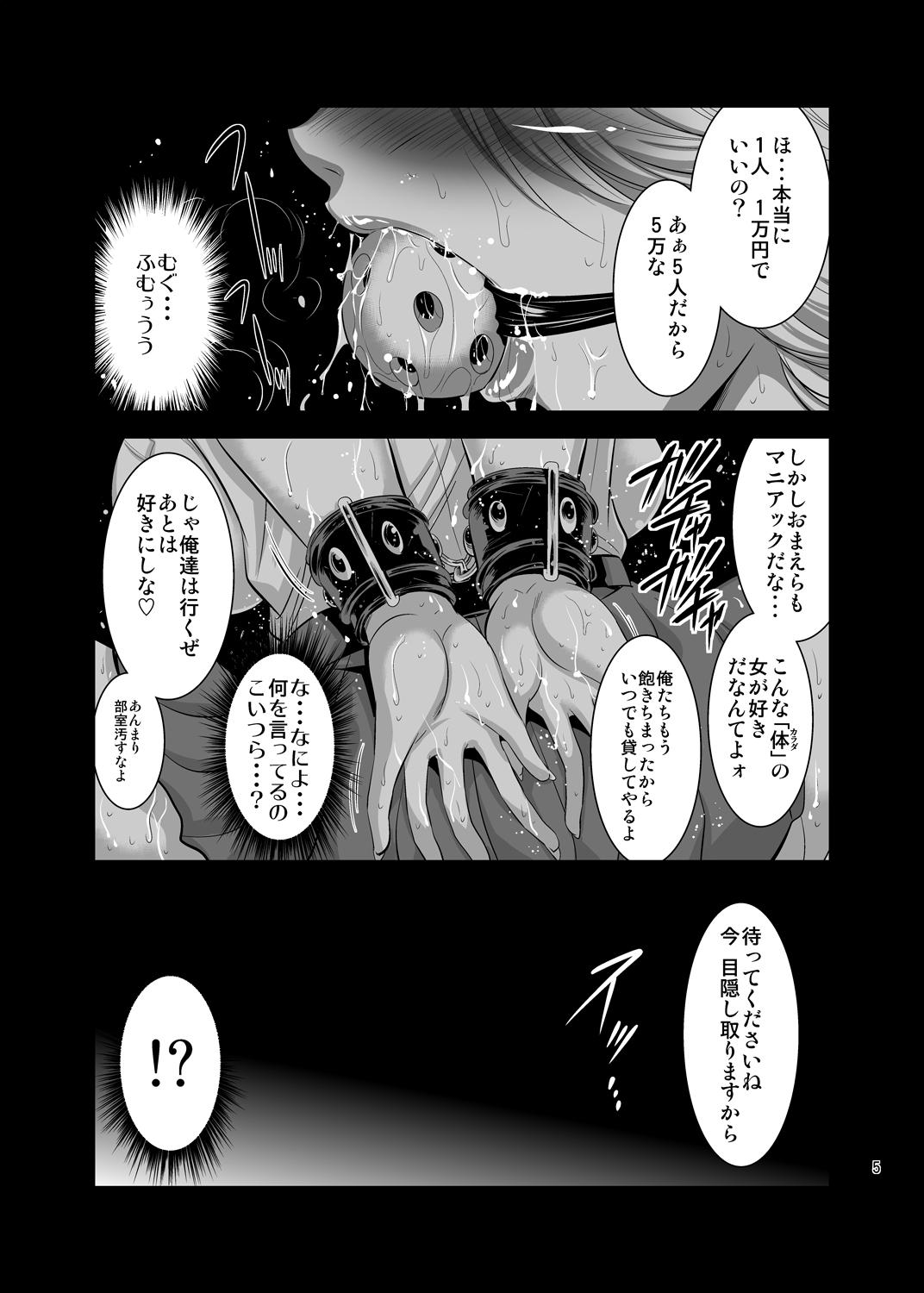 Shesafreak Futagiku - Bleach Young Tits - Page 5