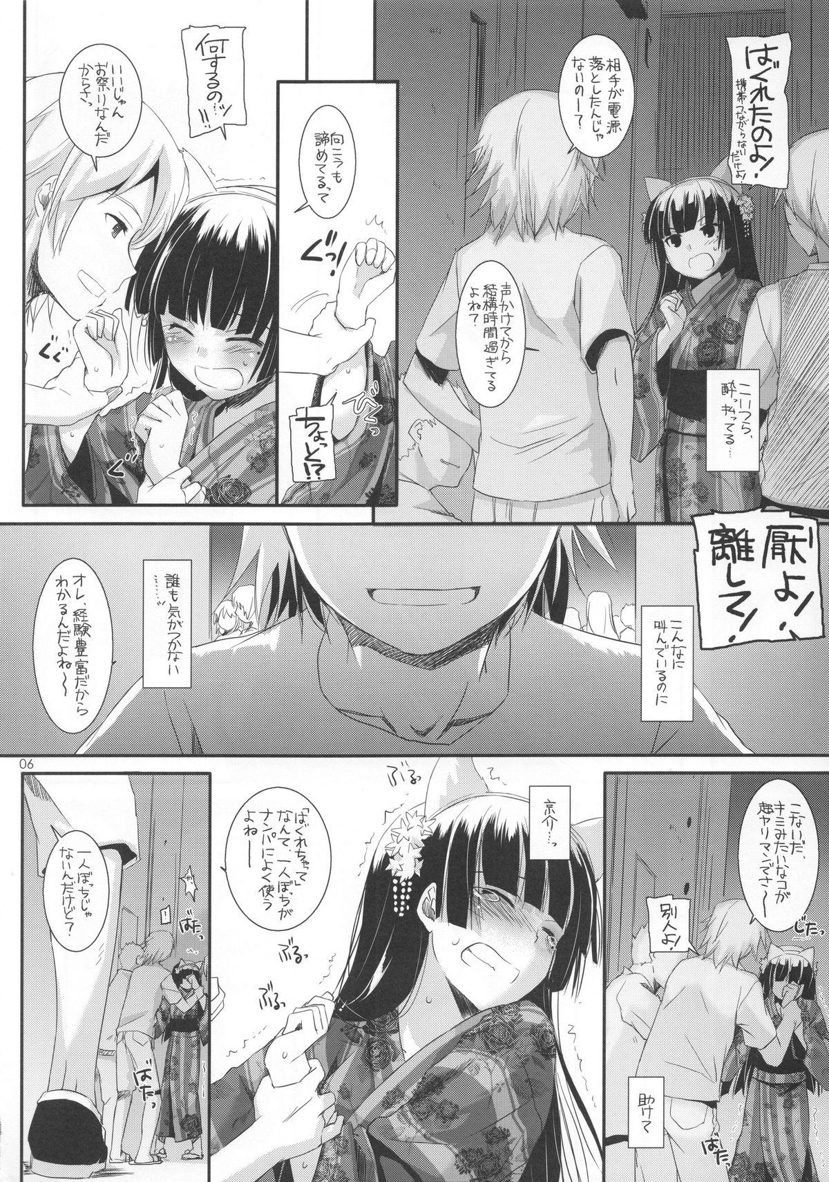 One D.L. action 63 - Ore no imouto ga konna ni kawaii wake ga nai Cachonda - Page 6