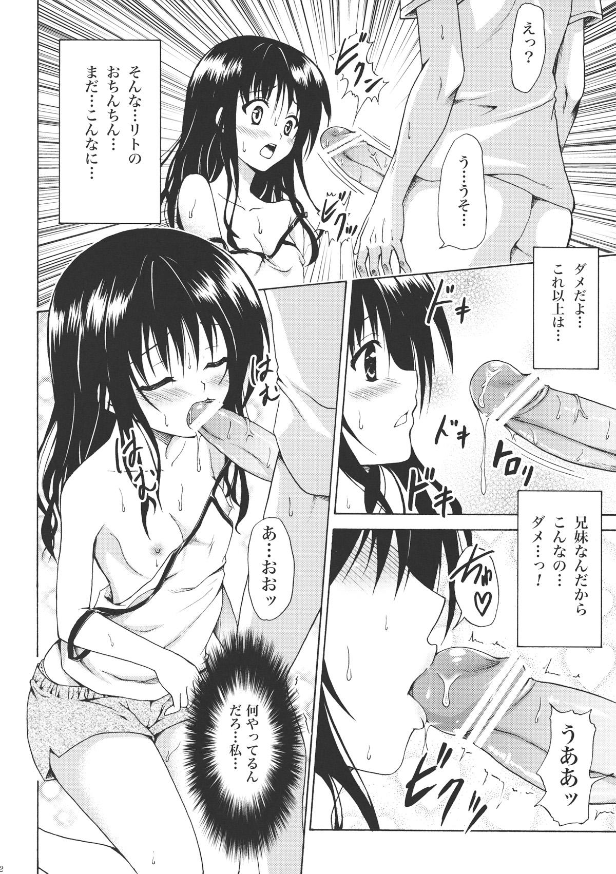 Cams Kindan no Mikan Vol. 1 - To love-ru Girls Fucking - Page 11