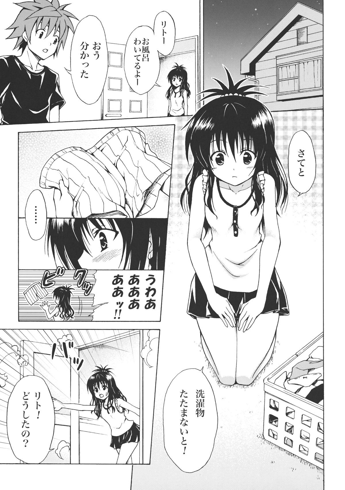 Cum On Pussy Kindan no Mikan Vol. 1 - To love-ru Ass To Mouth - Page 2