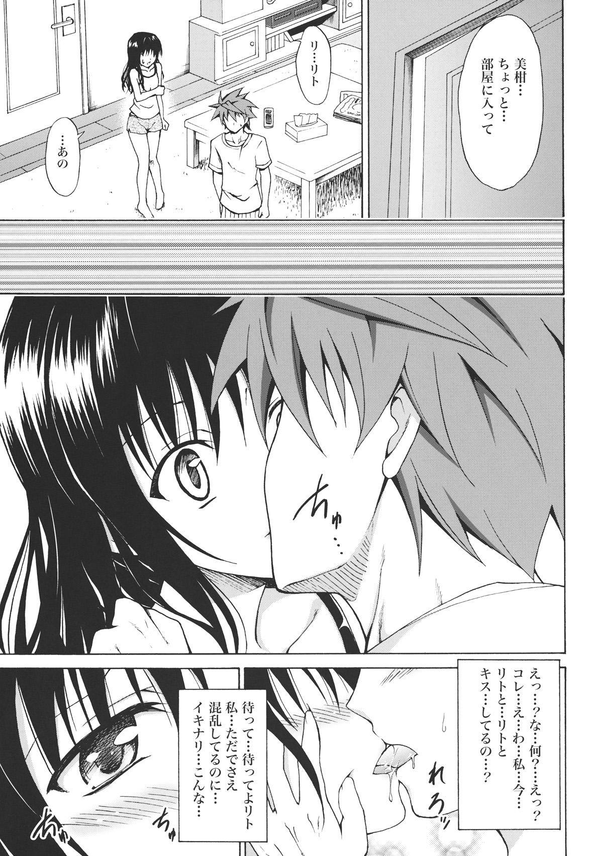 Rub Kindan no Mikan Vol. 1 - To love-ru Lesbian - Page 8