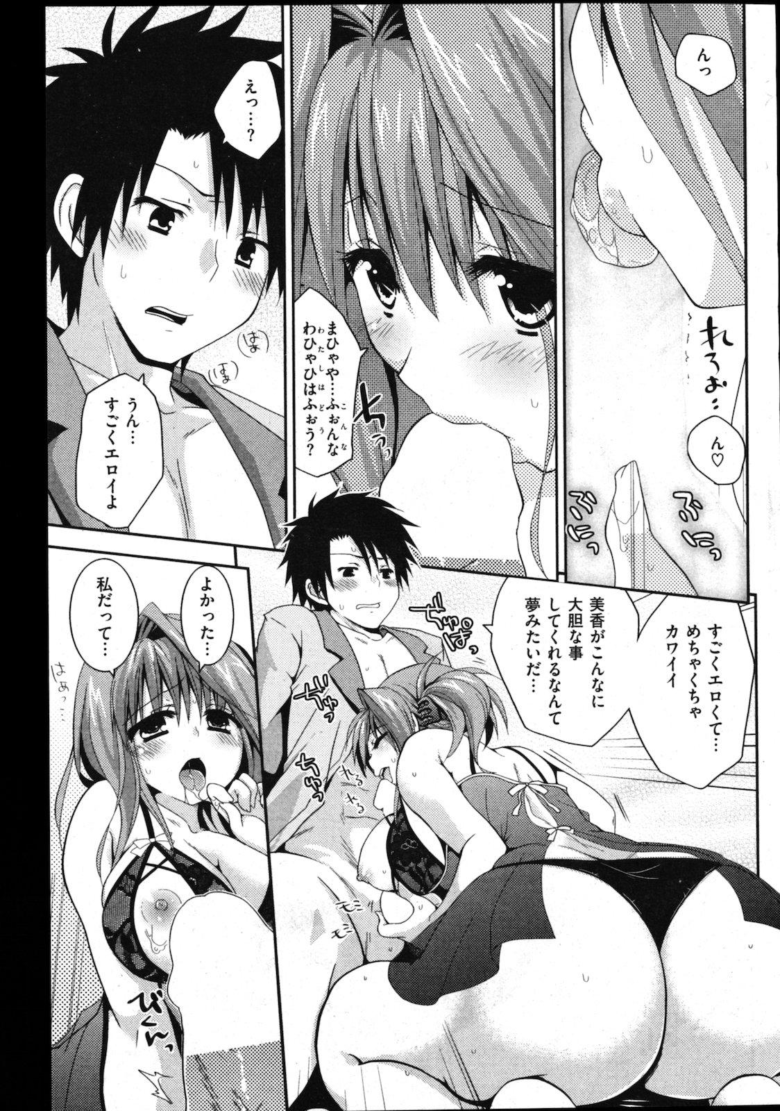 COMIC Shitsurakuten Vol.02 2011-08 126