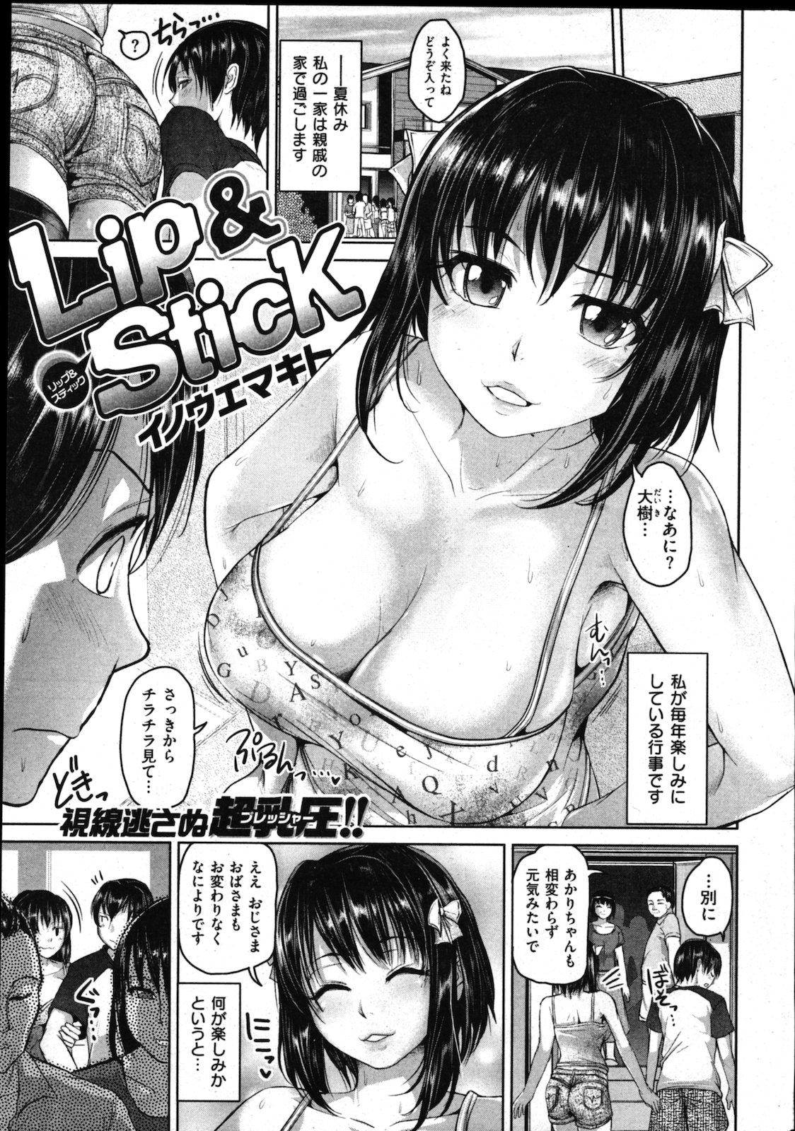 COMIC Shitsurakuten Vol.02 2011-08 18