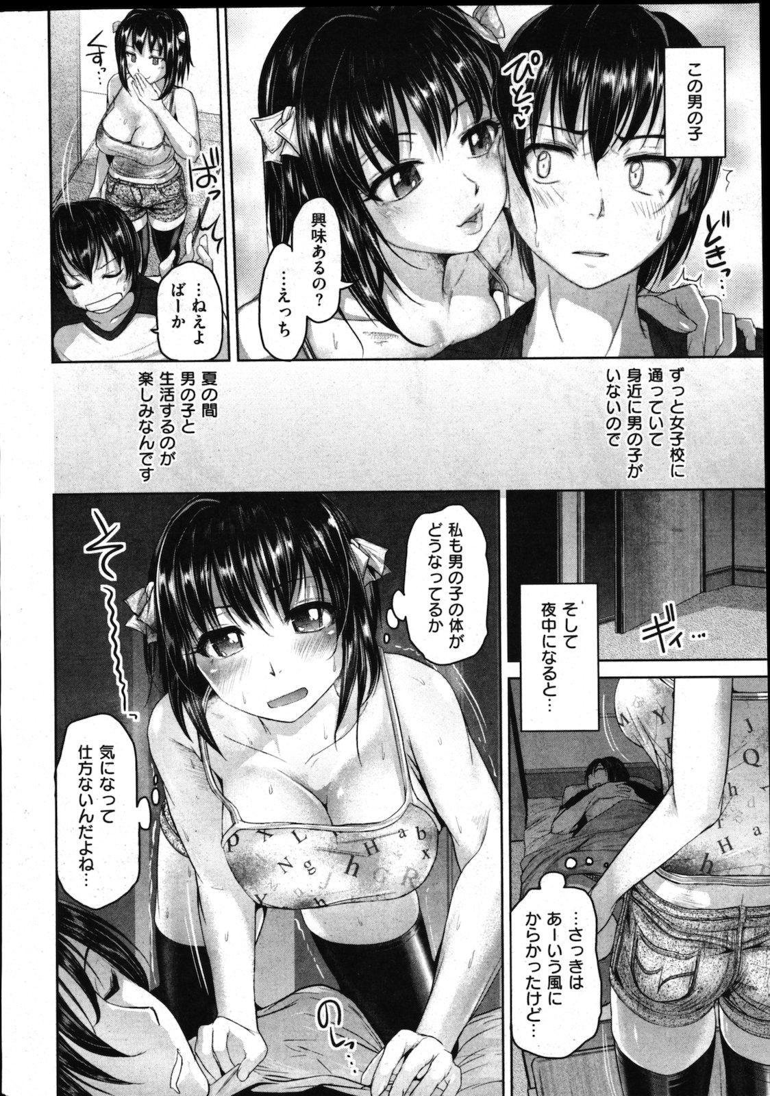 COMIC Shitsurakuten Vol.02 2011-08 20
