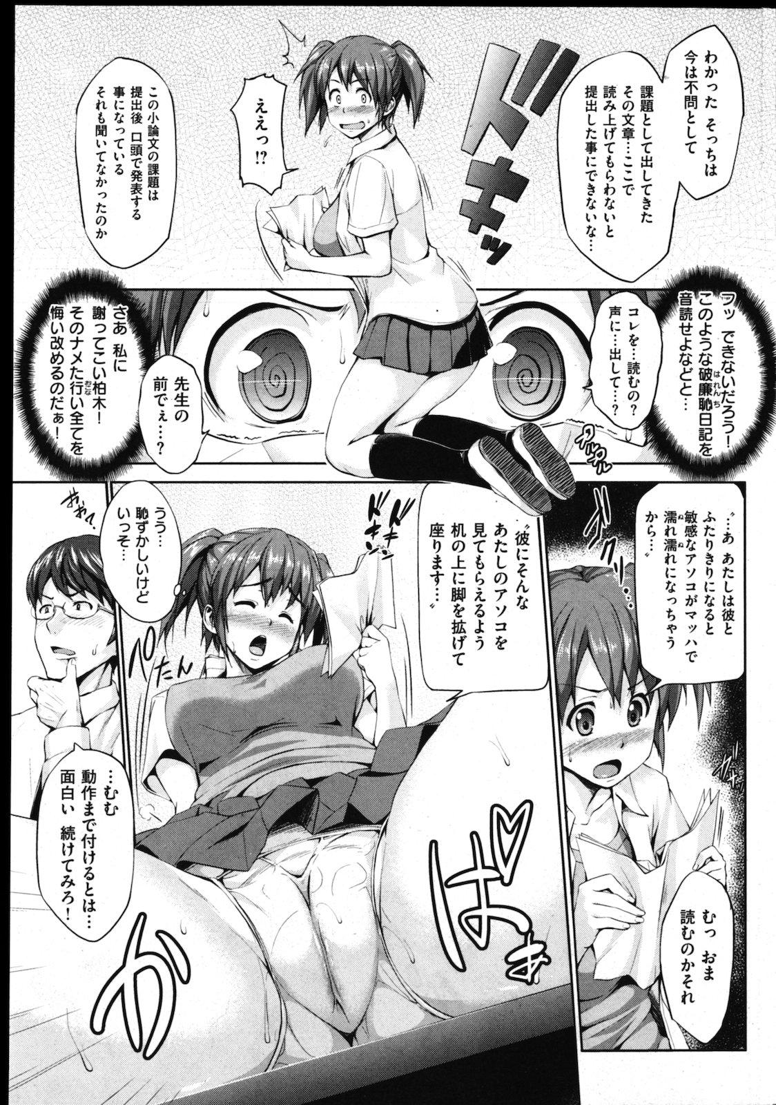 COMIC Shitsurakuten Vol.02 2011-08 38